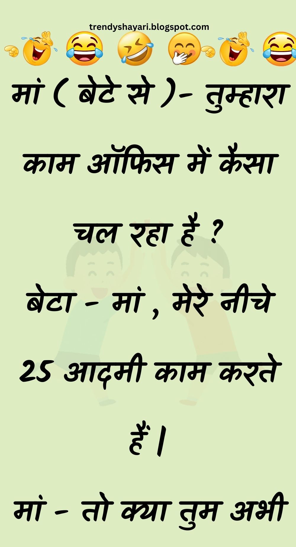 Funny Hindi Jokes