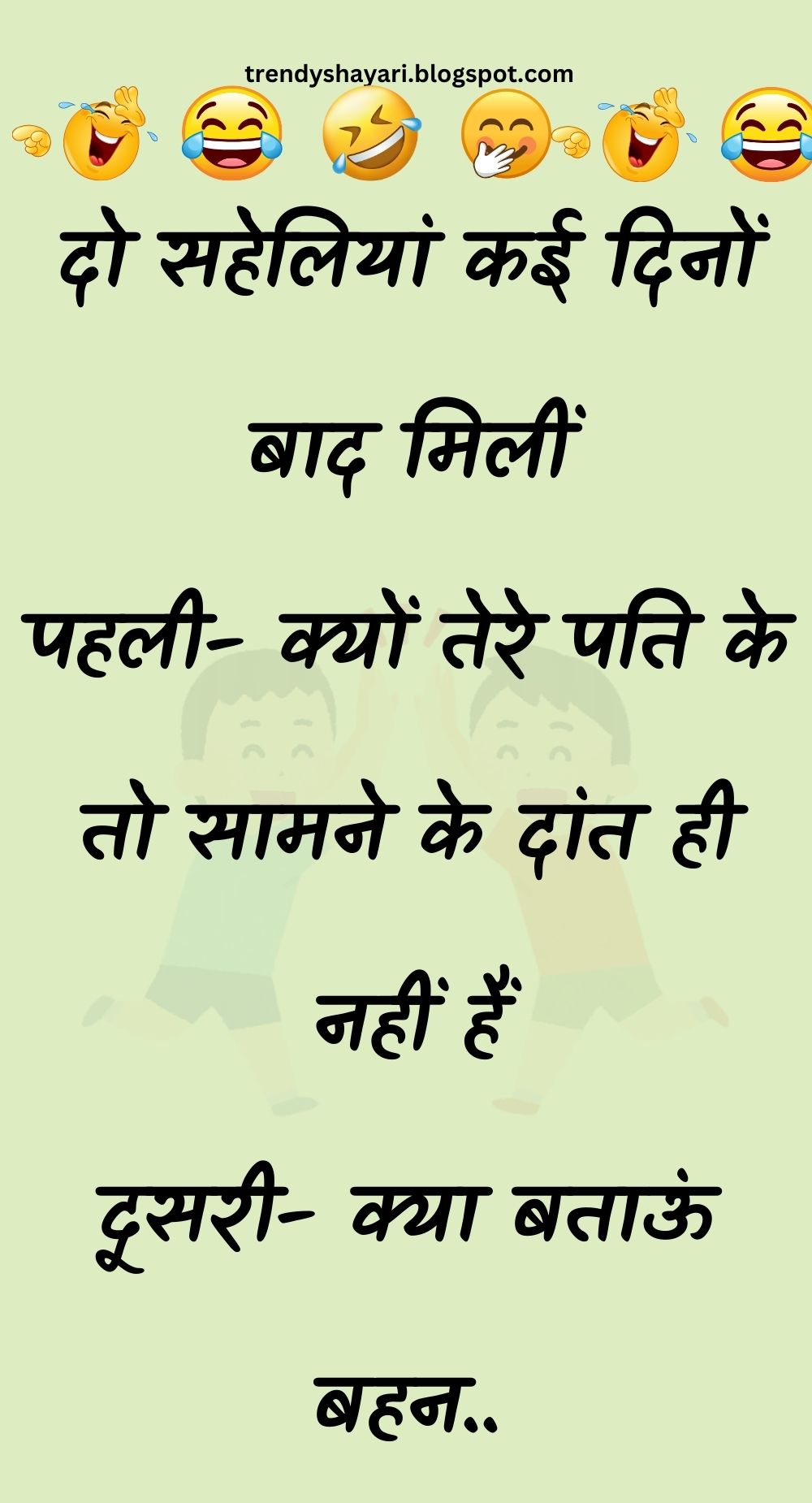 Funny Hindi Jokes