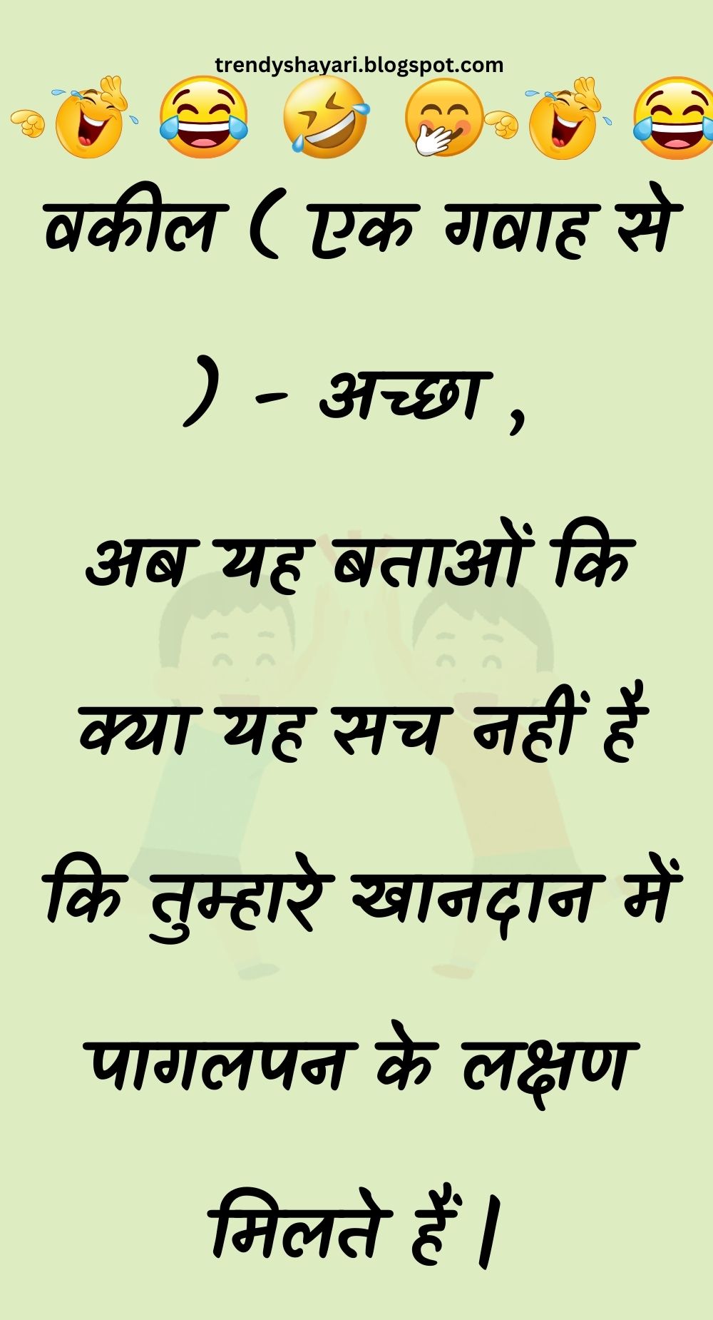 Funny Hindi Jokes