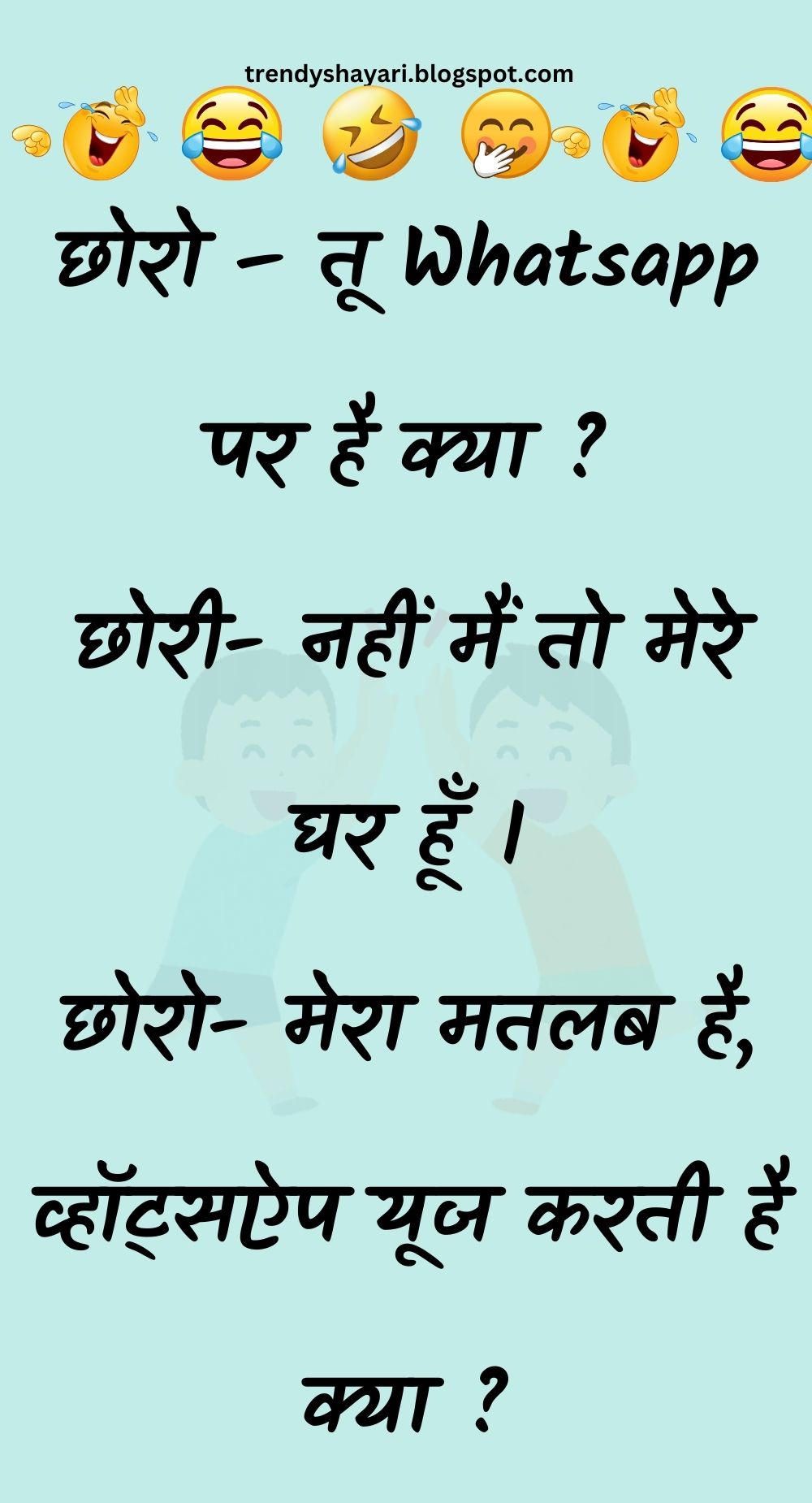 Funny Hindi Jokes