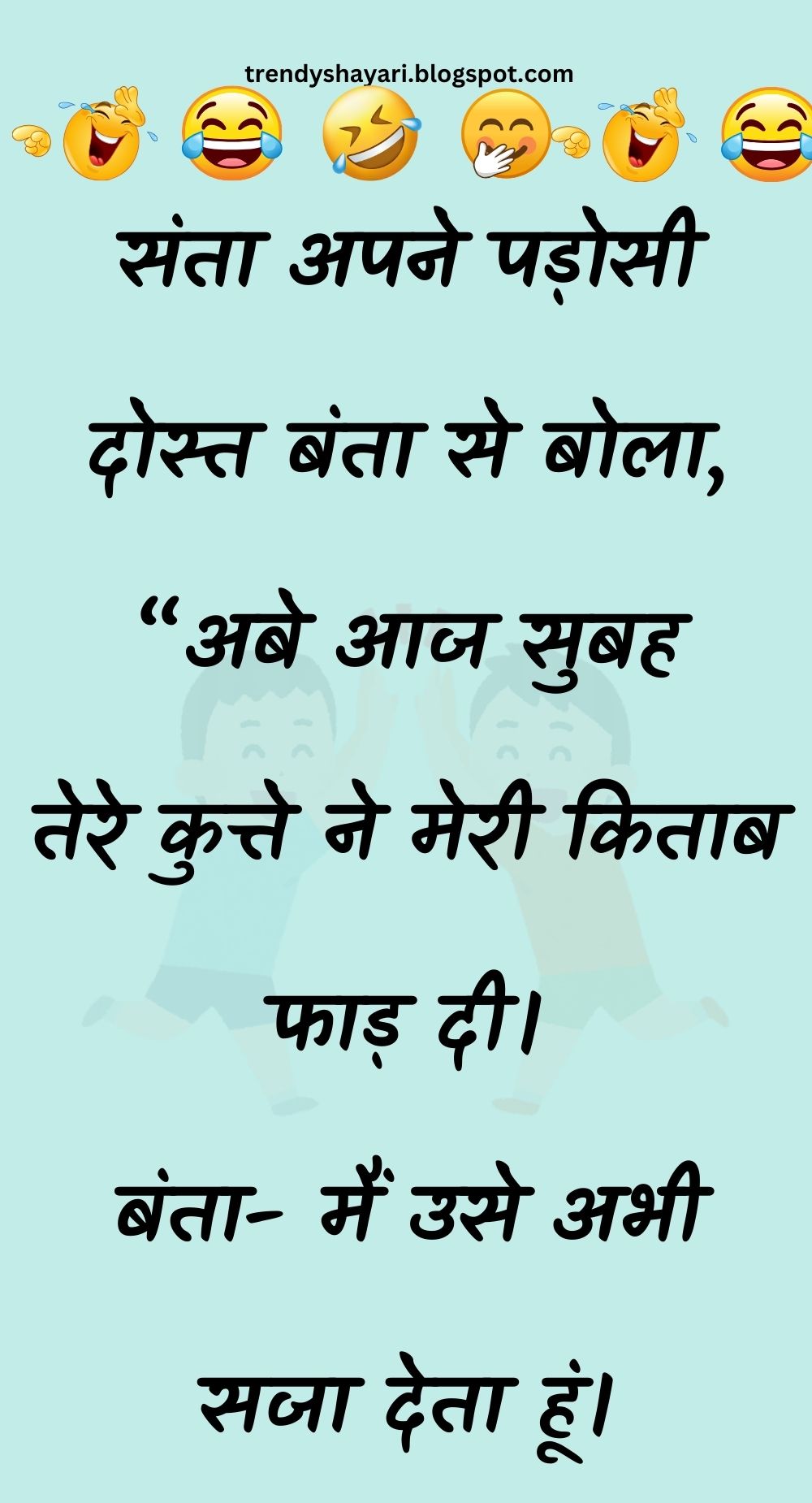 Funny Hindi Jokes