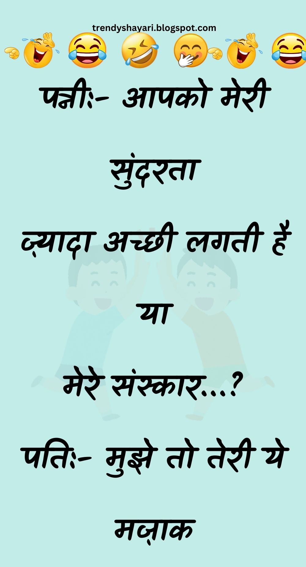 Funny Hindi Jokes