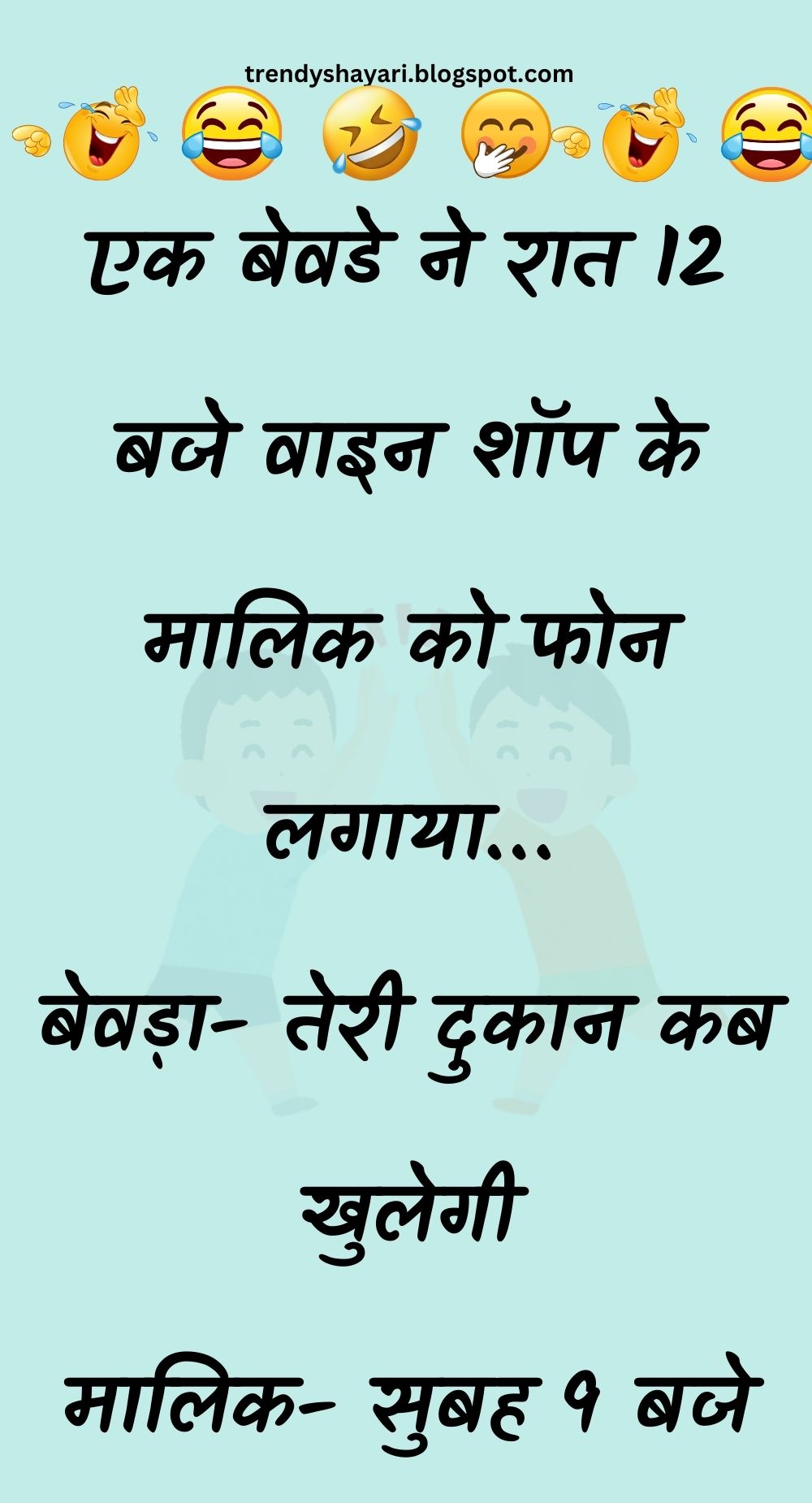 Funny Hindi Jokes