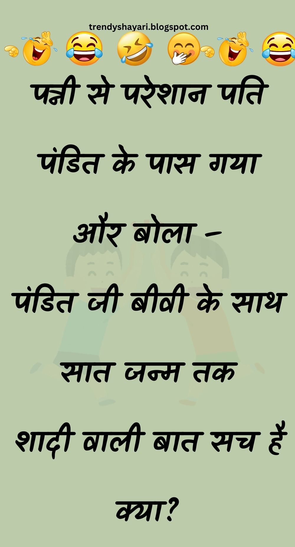 Funny Hindi Jokes