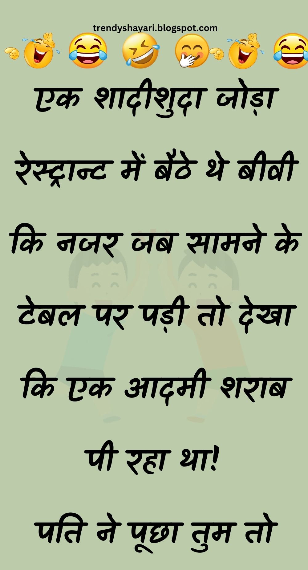 Funny Hindi Jokes