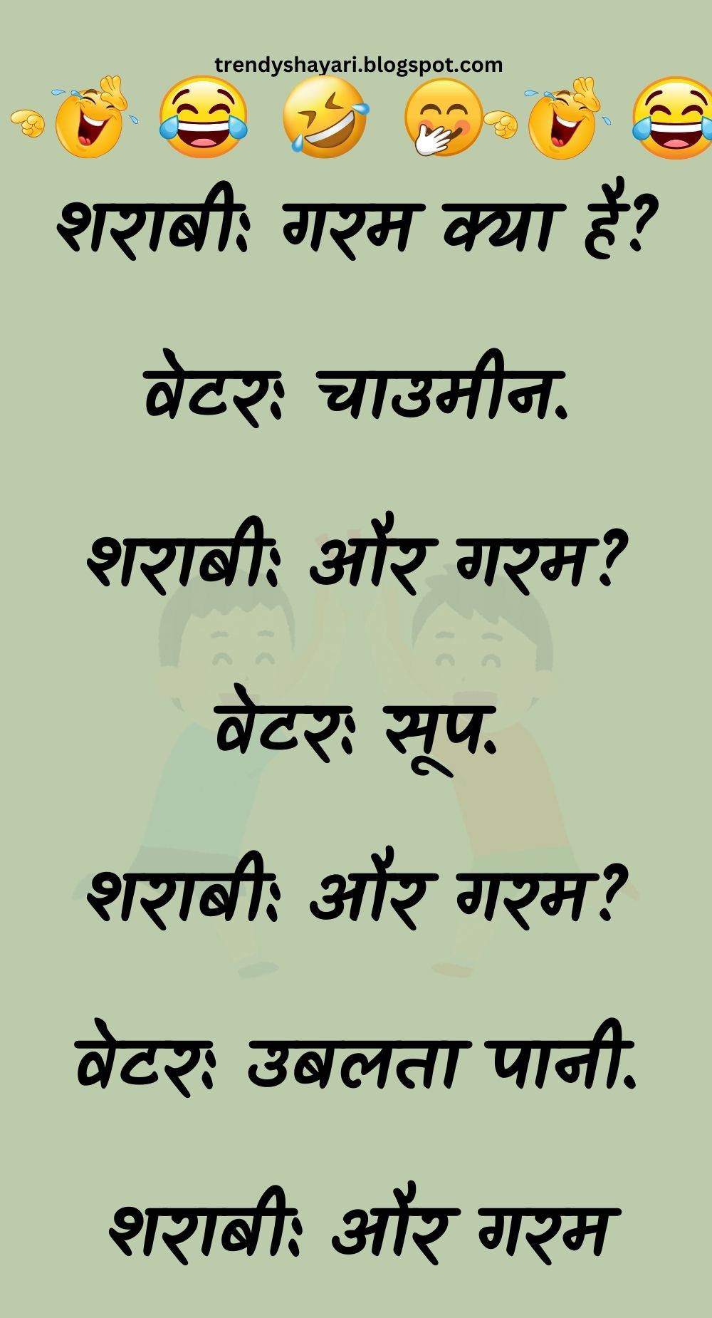 Funny Hindi Jokes