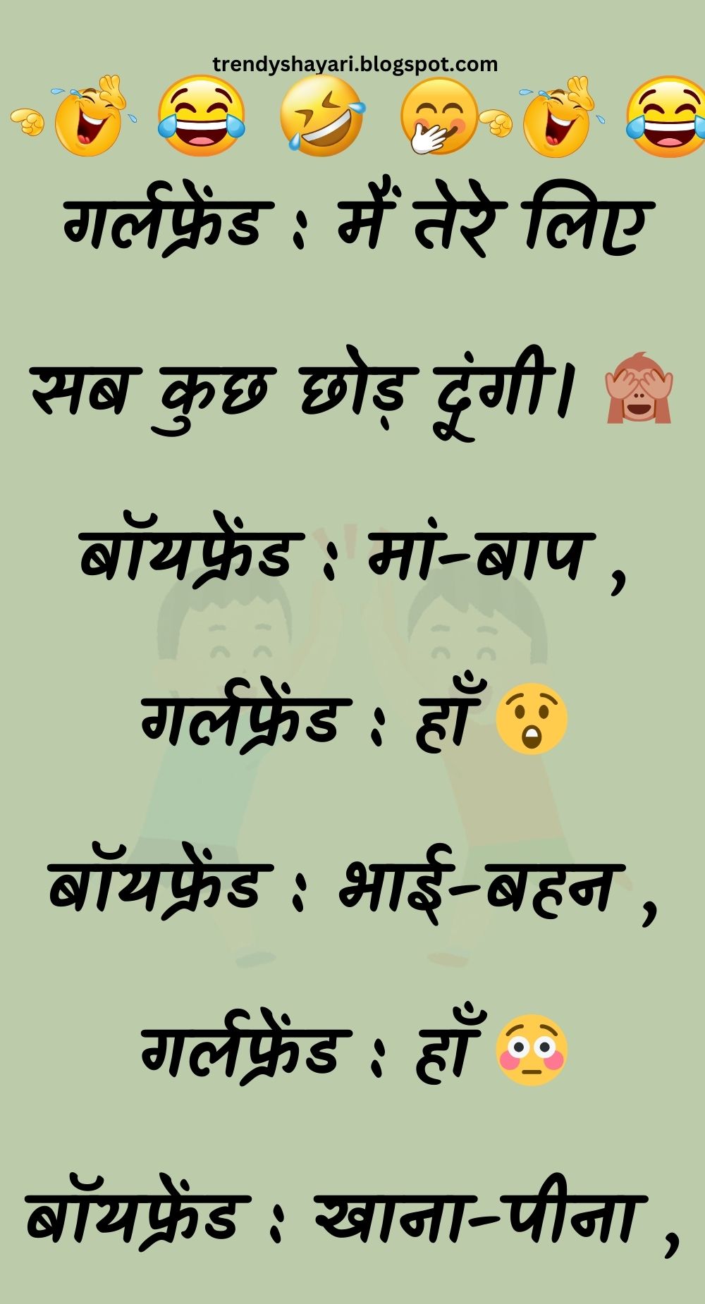 Funny Hindi Jokes