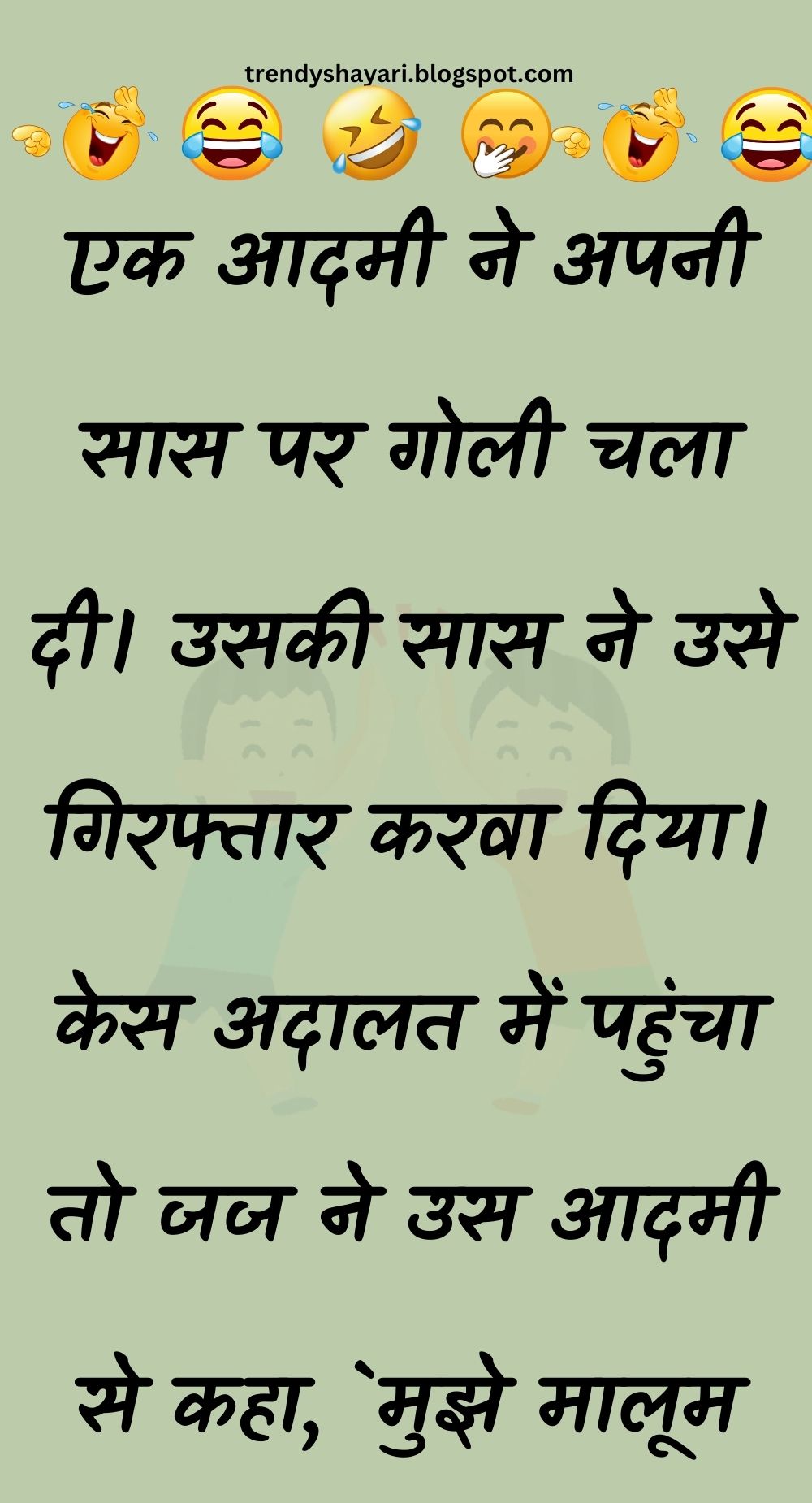 Funny Hindi Jokes