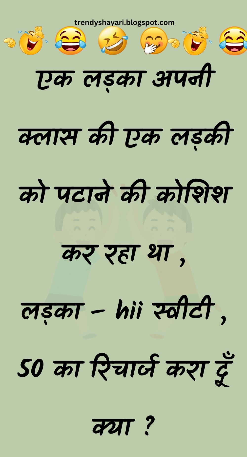 Funny Hindi Jokes