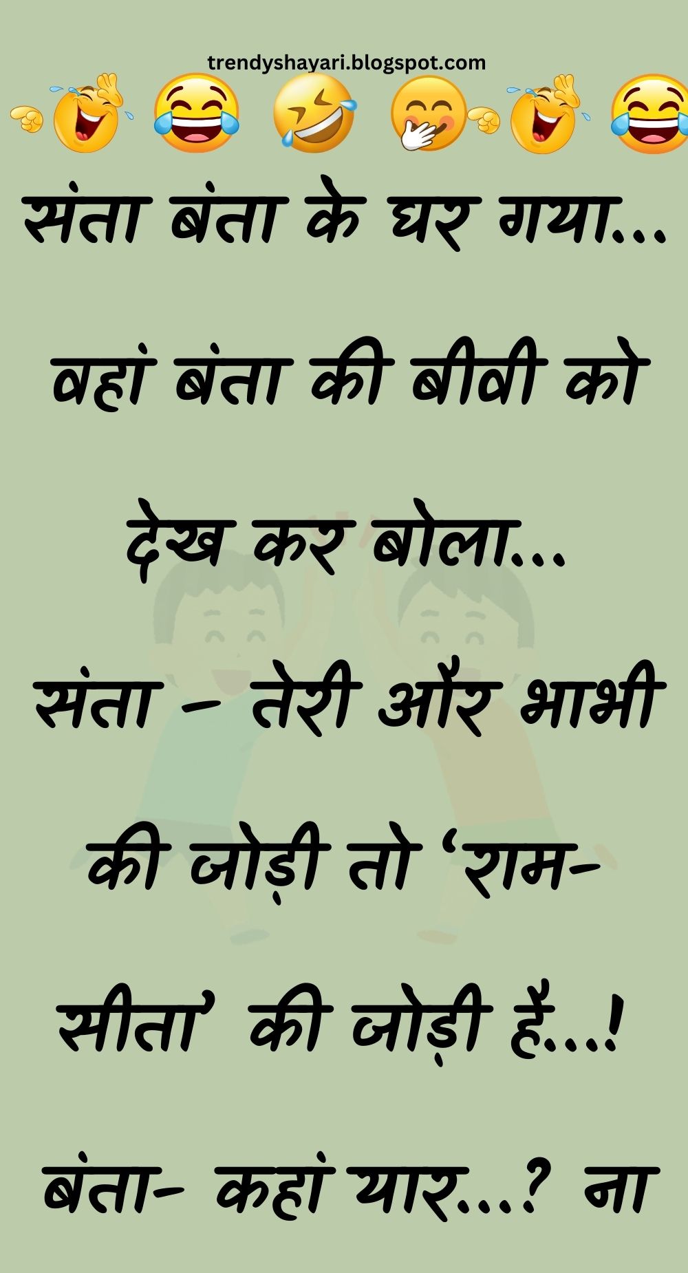 Funny Hindi Jokes