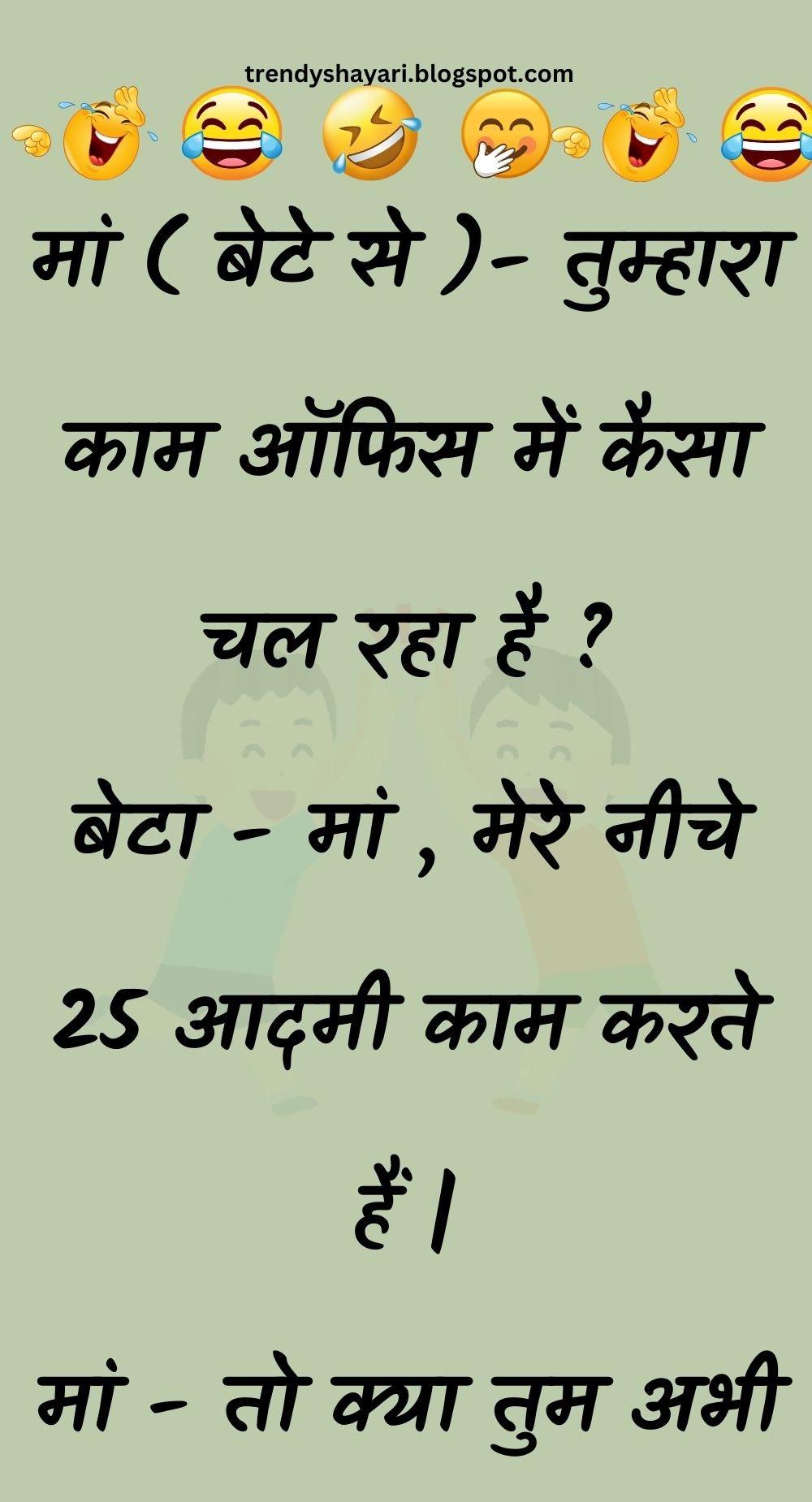 Funny Hindi Jokes