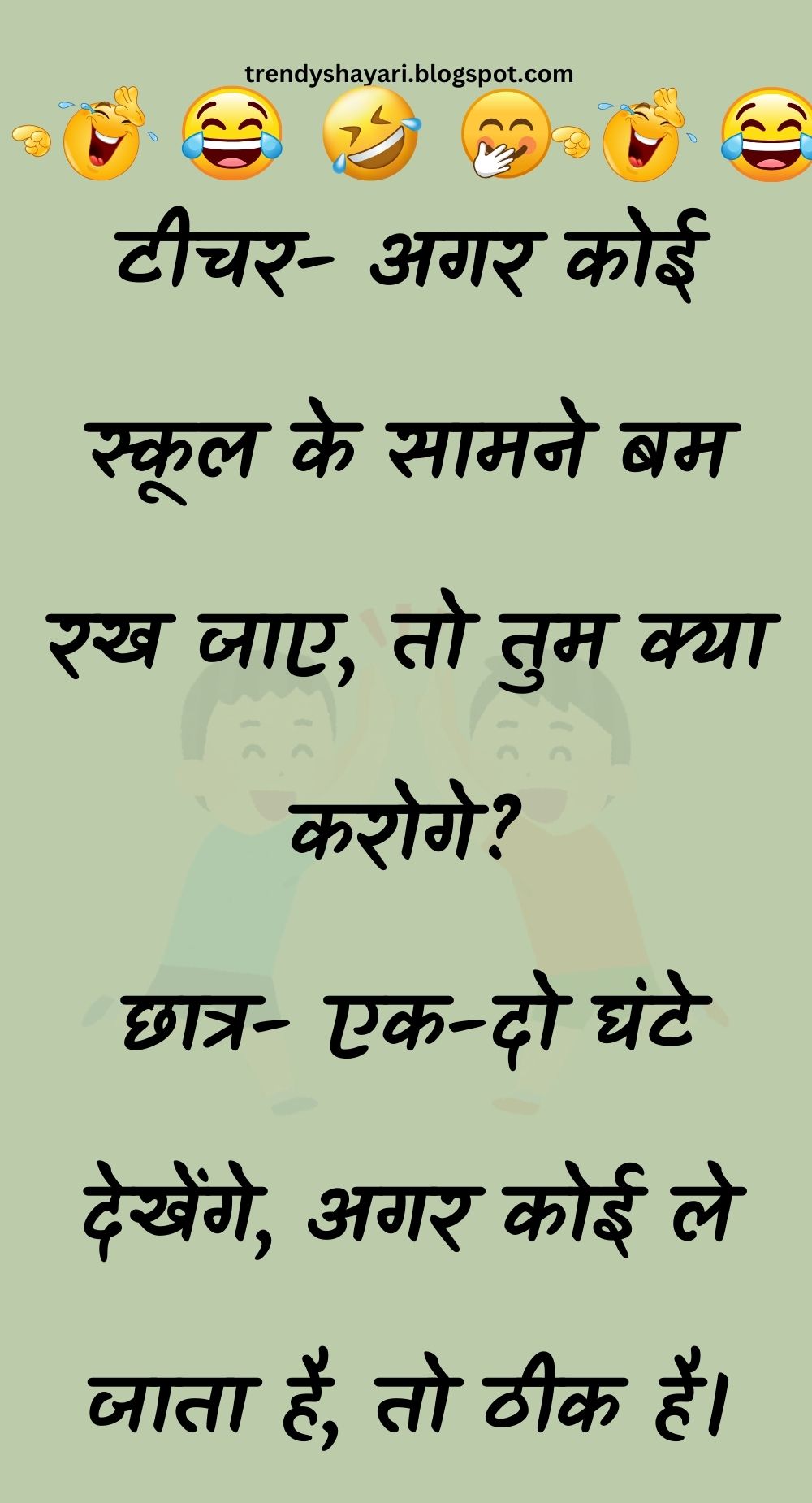 Funny Hindi Jokes