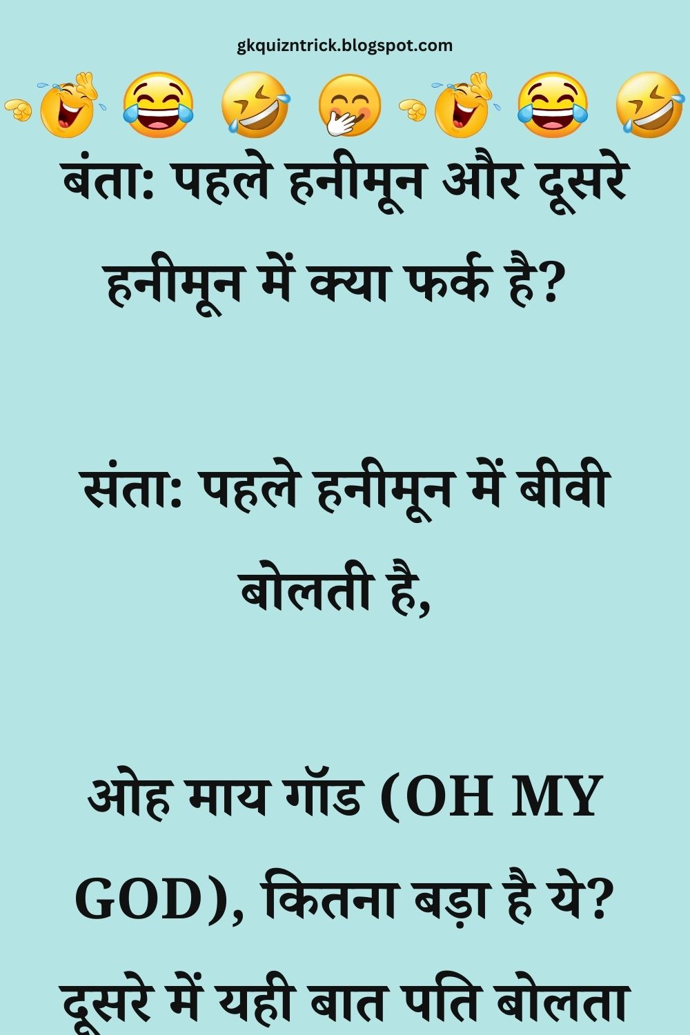 Funny Hindi Jokes