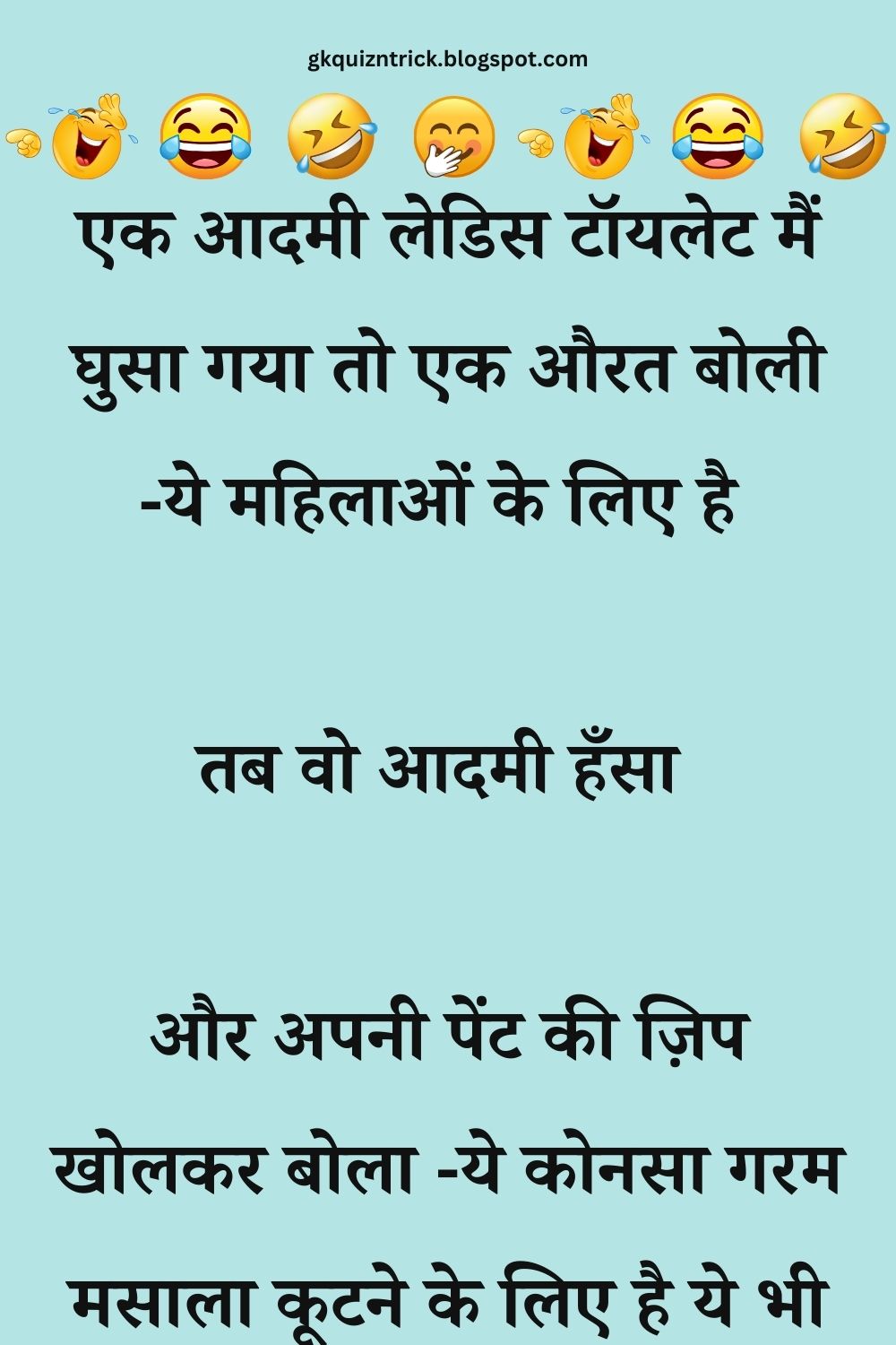 Funny Hindi Jokes