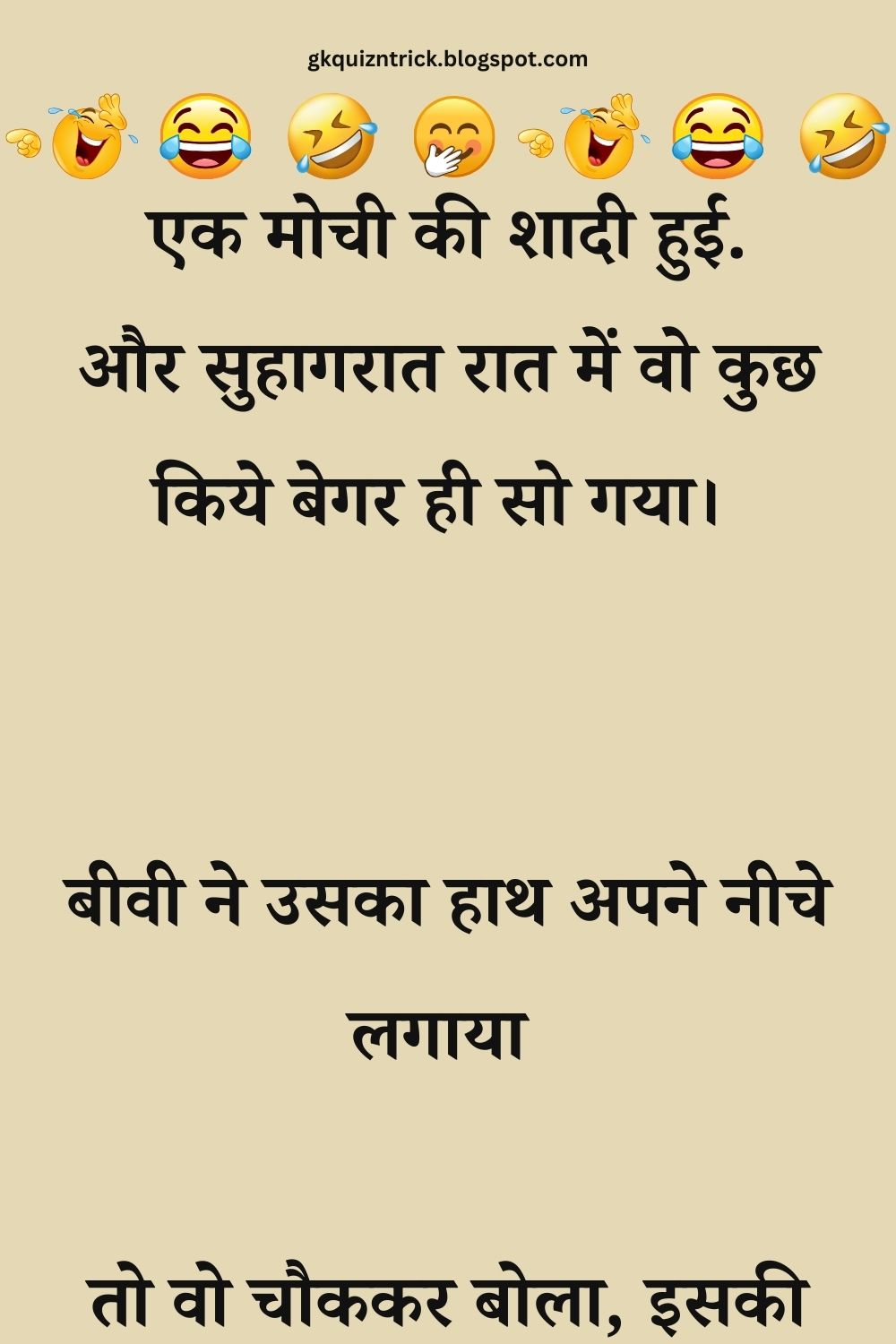Funny Hindi Jokes