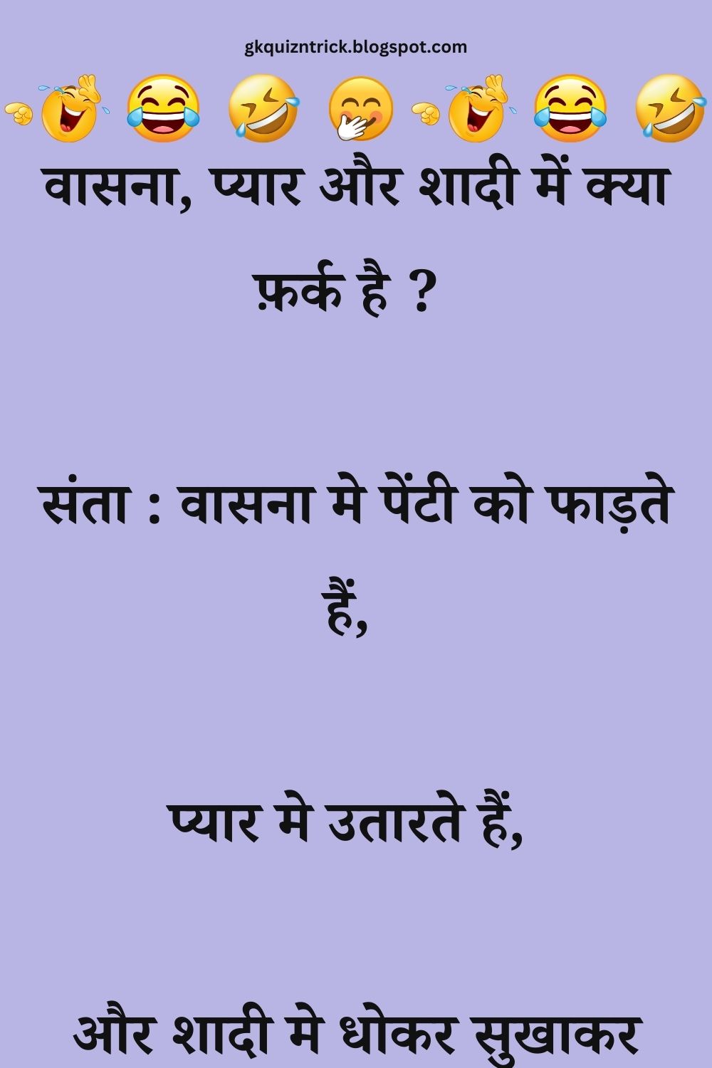 Funny Hindi Jokes