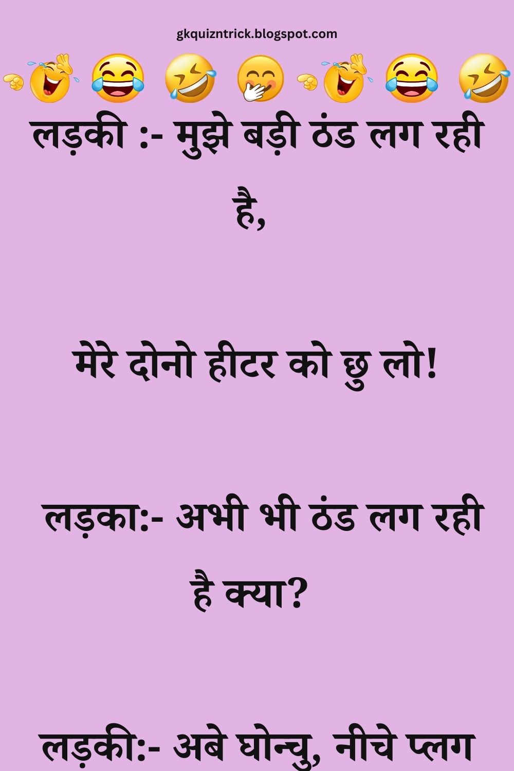 Funny Hindi Jokes