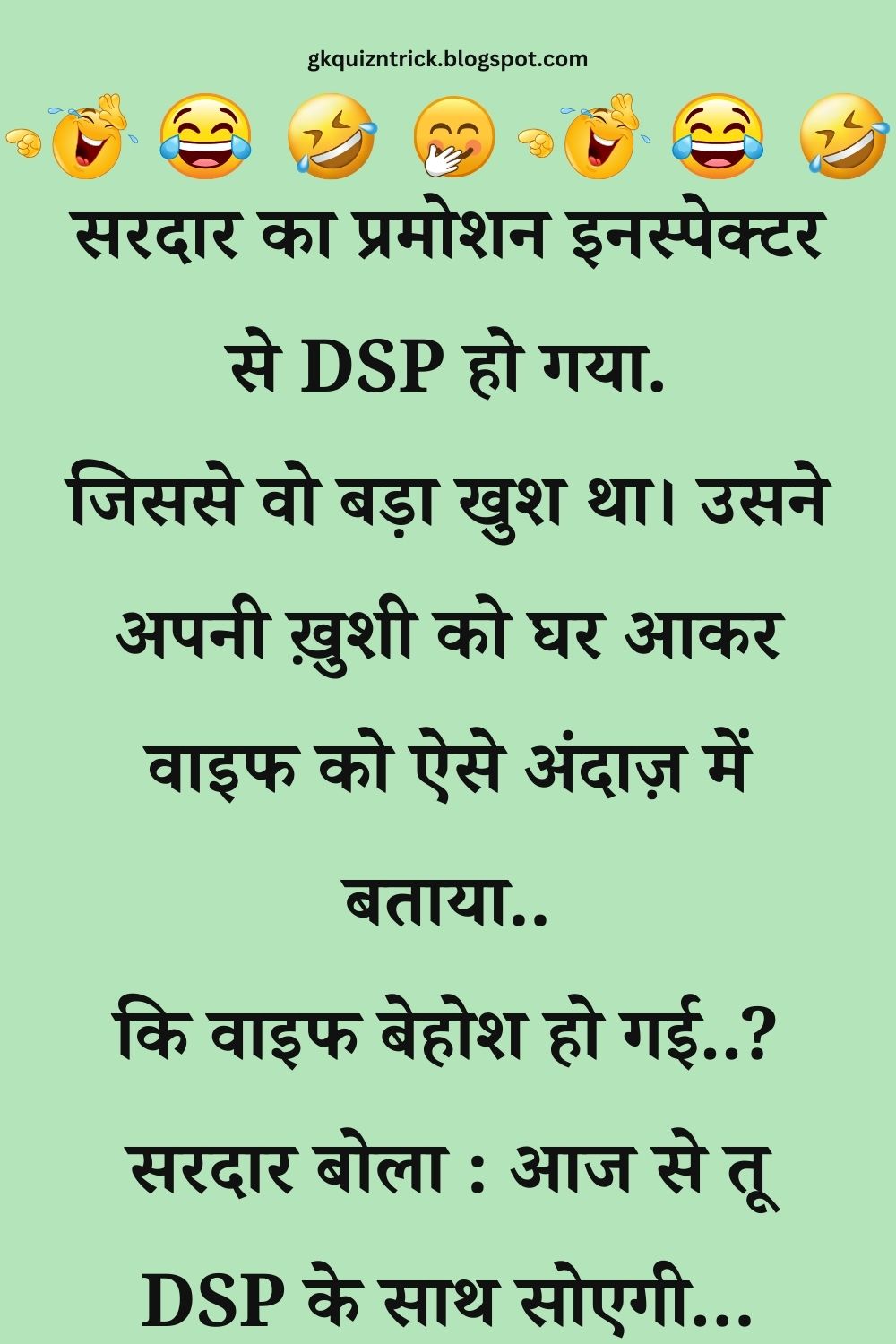 Funny Hindi Jokes