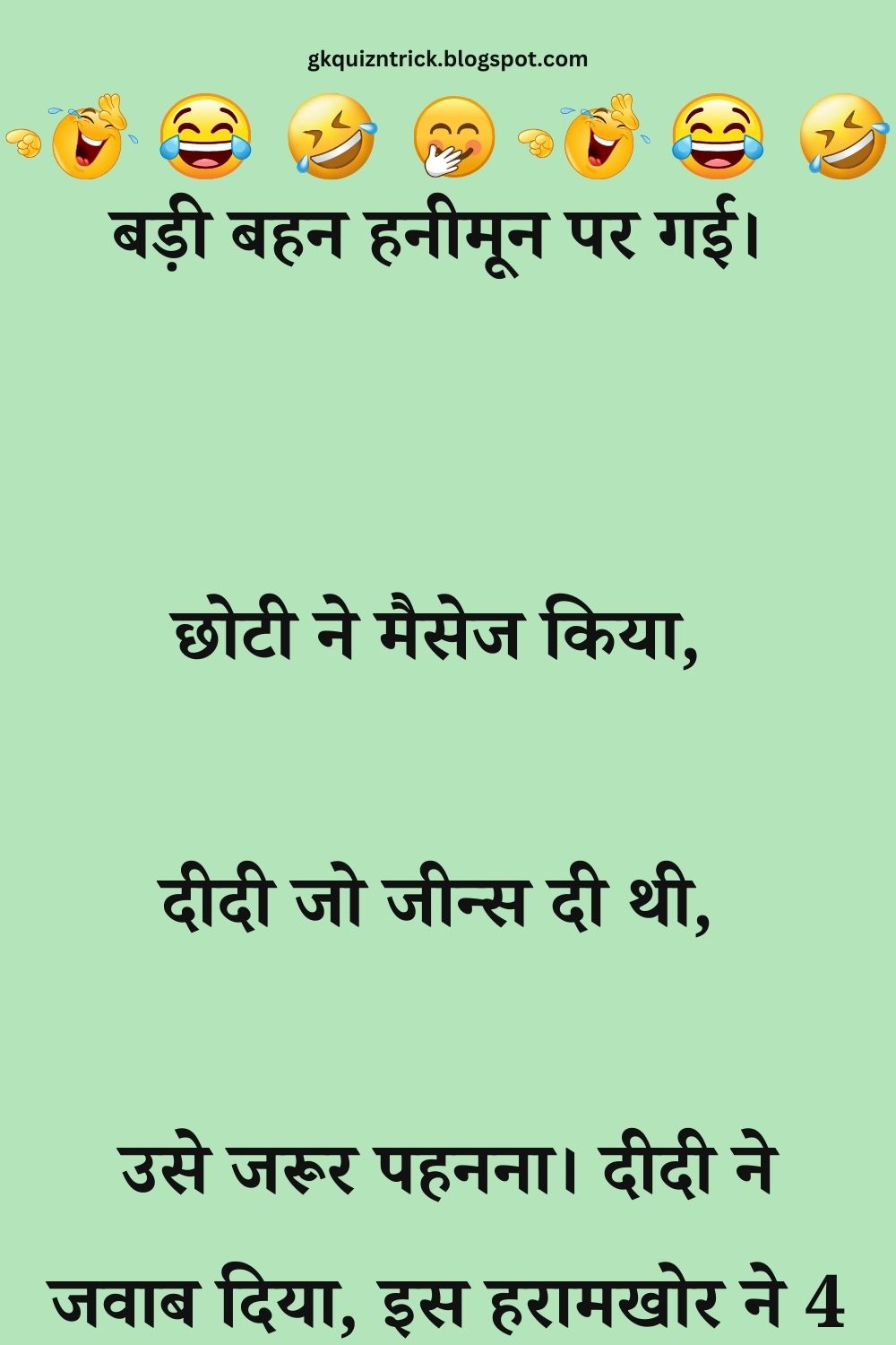 Funny Hindi Jokes