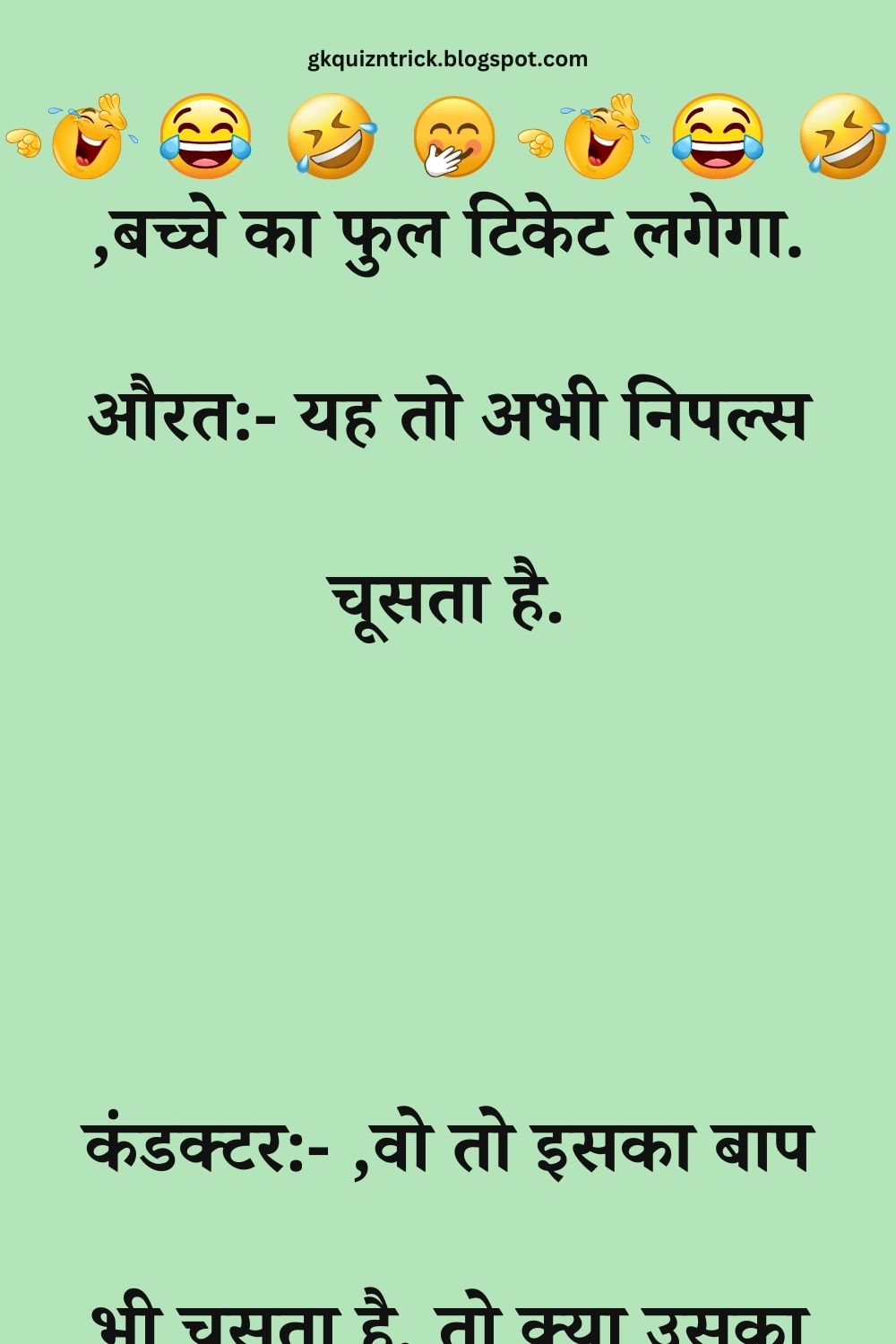 Funny Hindi Jokes
