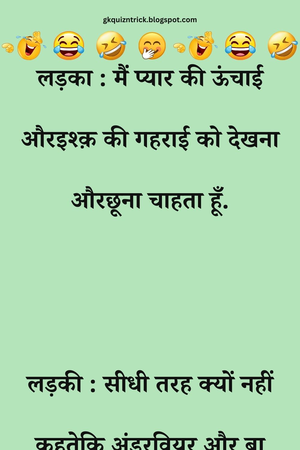 Funny Hindi Jokes