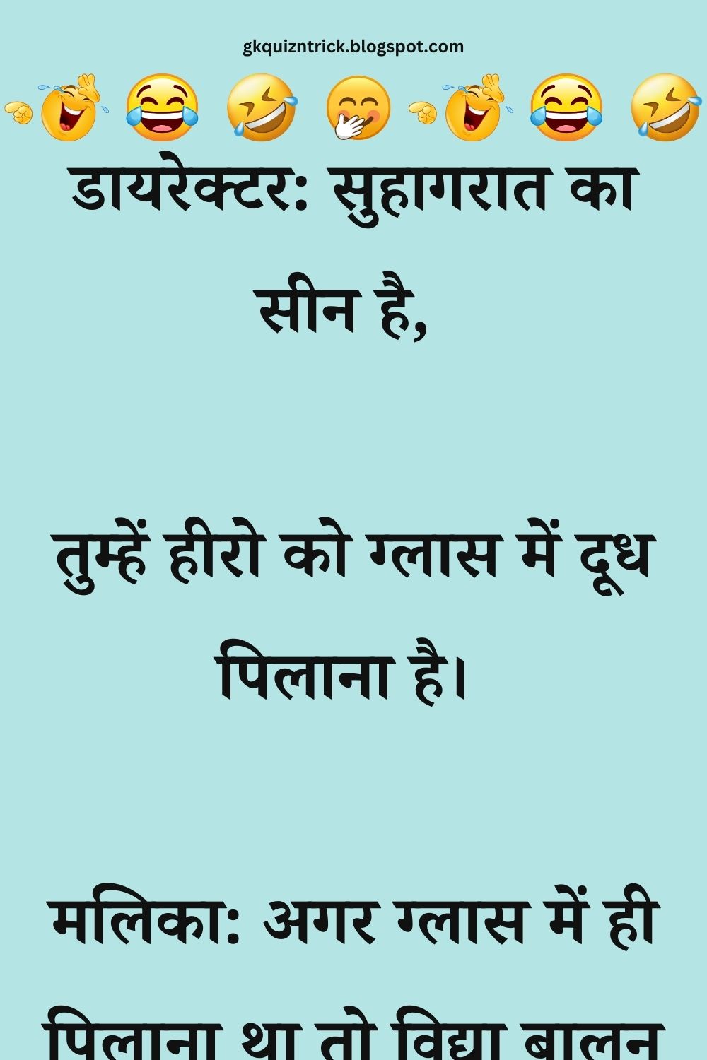 Funny Hindi Jokes