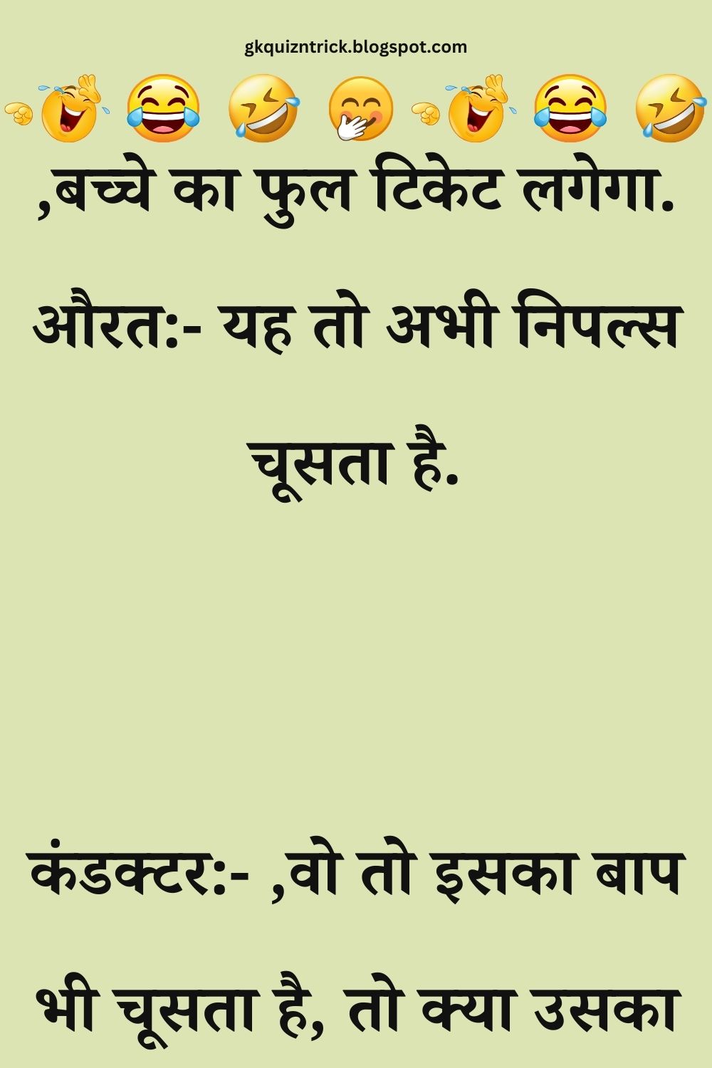 Funny Hindi Jokes