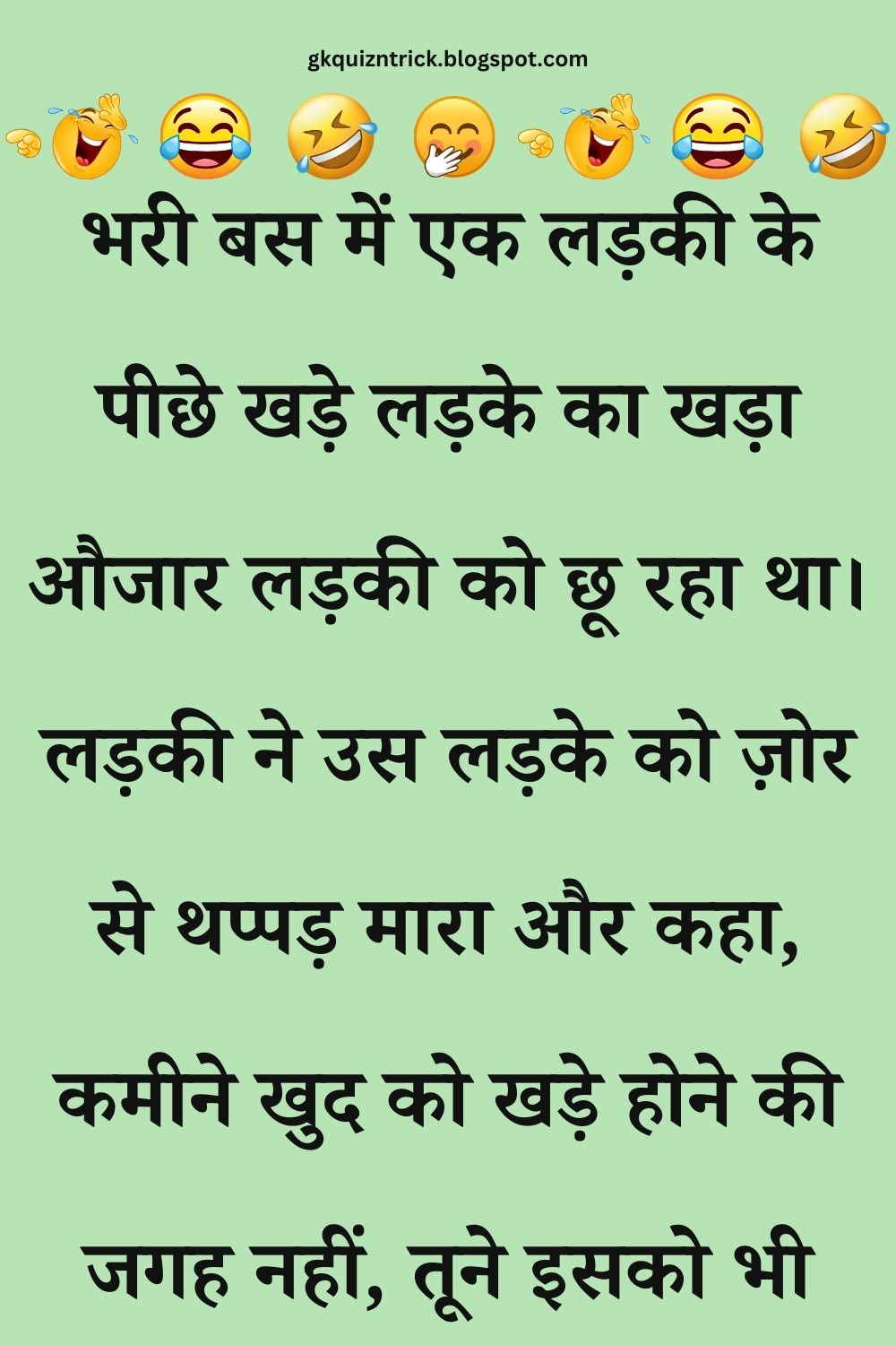 Funny Hindi Jokes