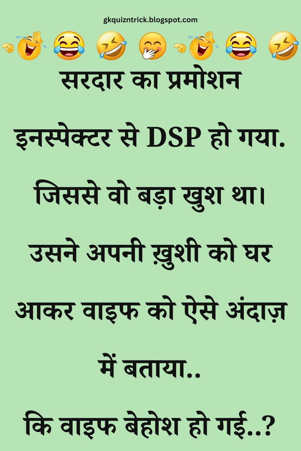 Funny Hindi Jokes