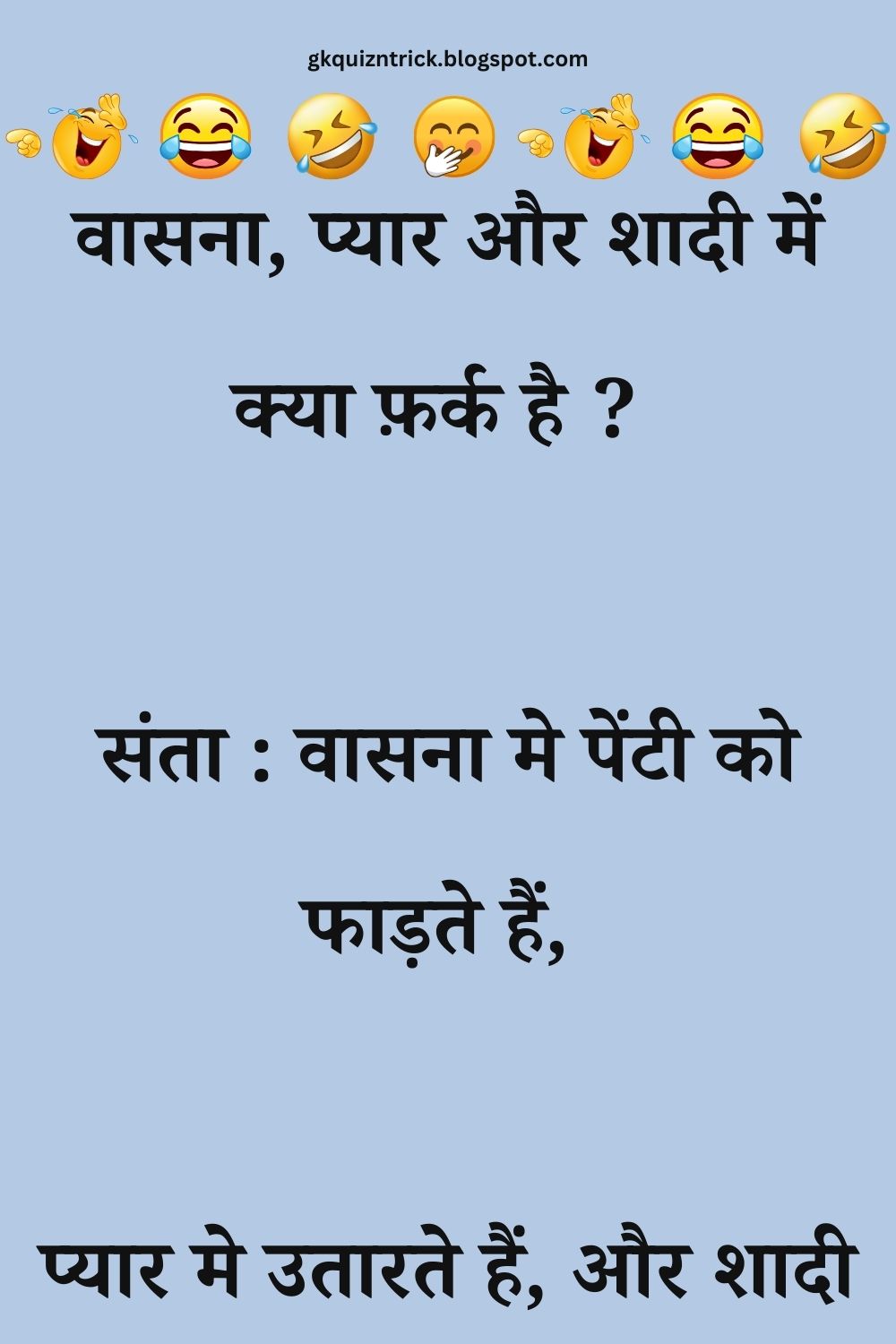 Funny Hindi Jokes