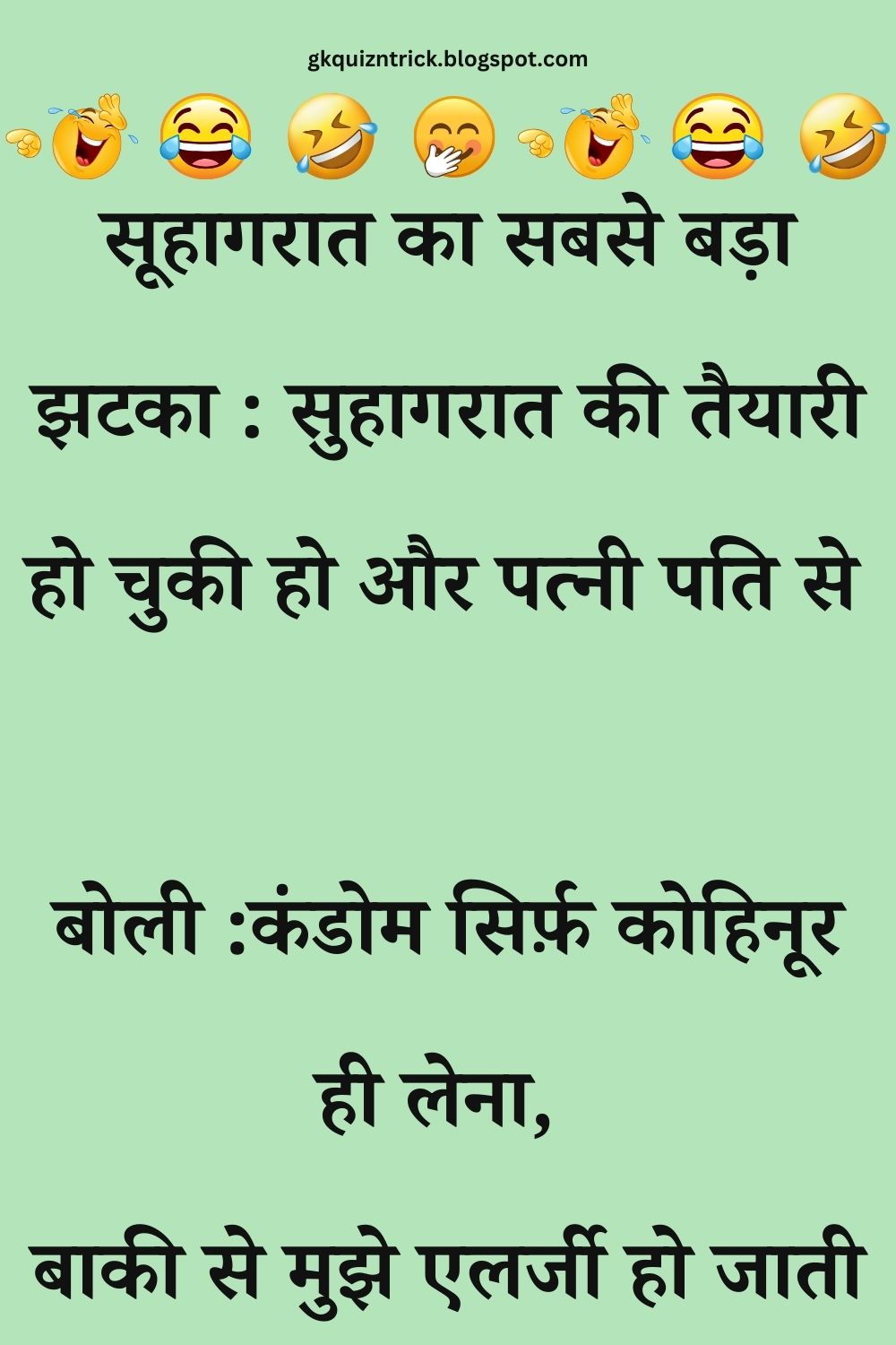 Funny Hindi Jokes