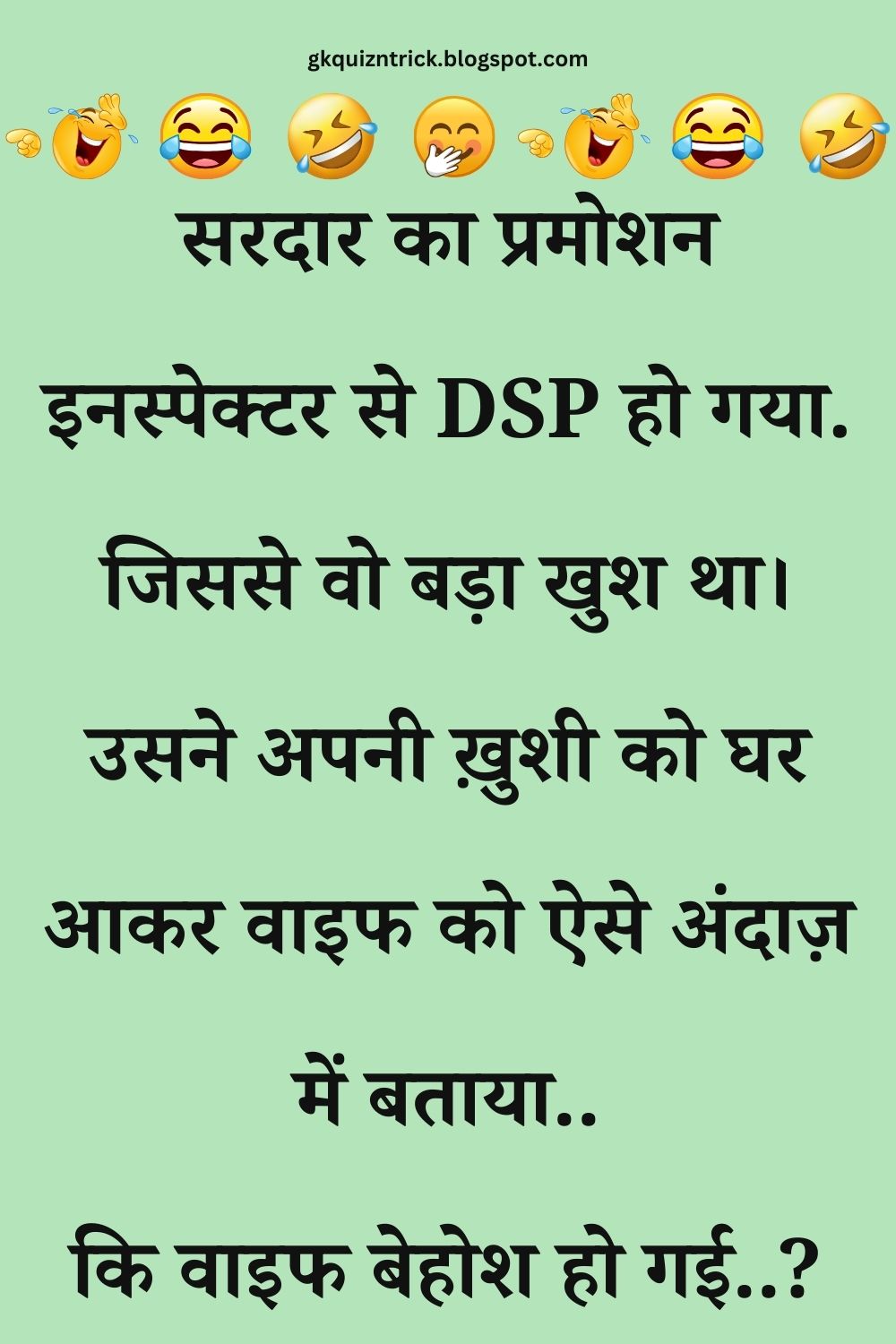 Funny Hindi Jokes