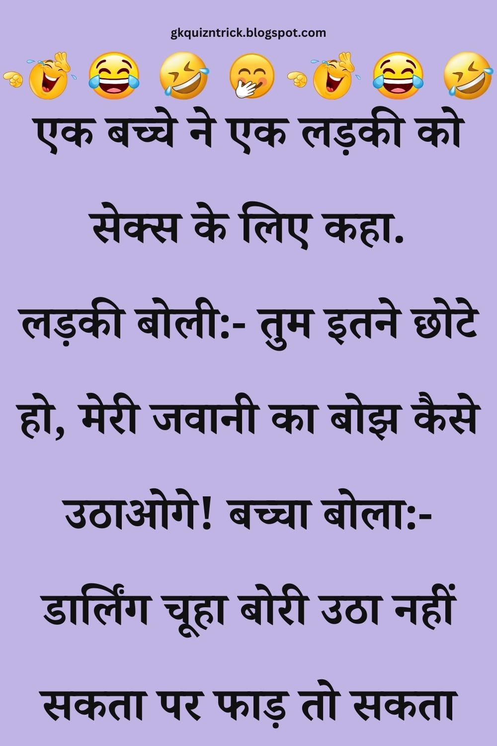 Funny Hindi Jokes