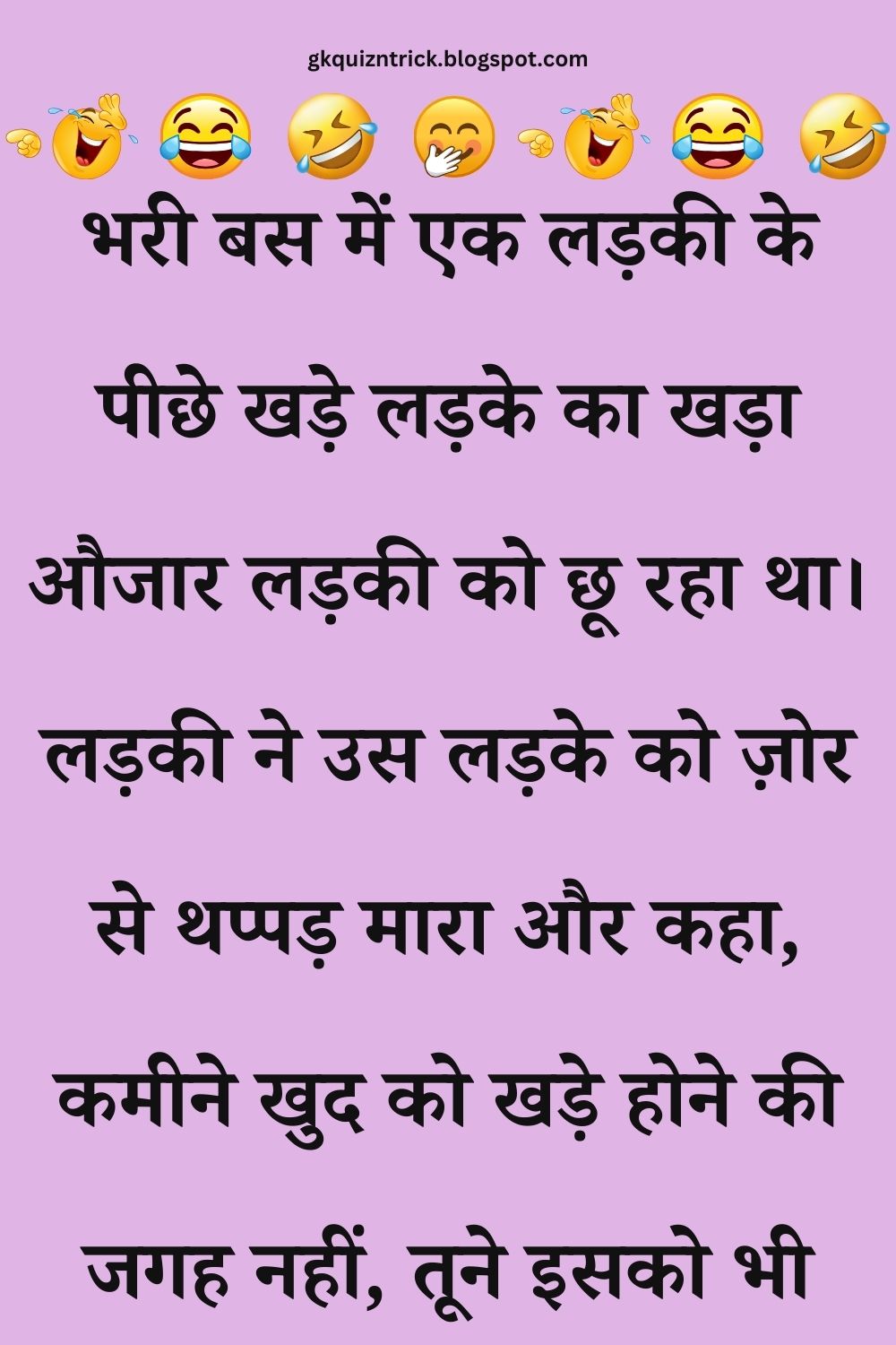Funny Hindi Jokes