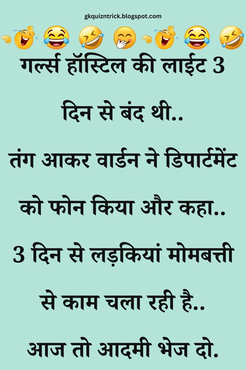 Funny Hindi Jokes