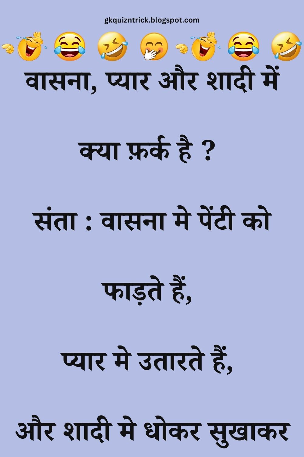 Funny Hindi Jokes