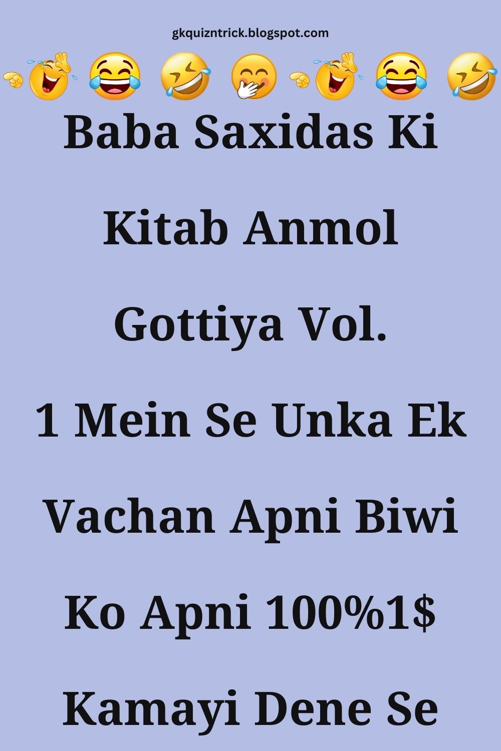 Funny Hindi Jokes