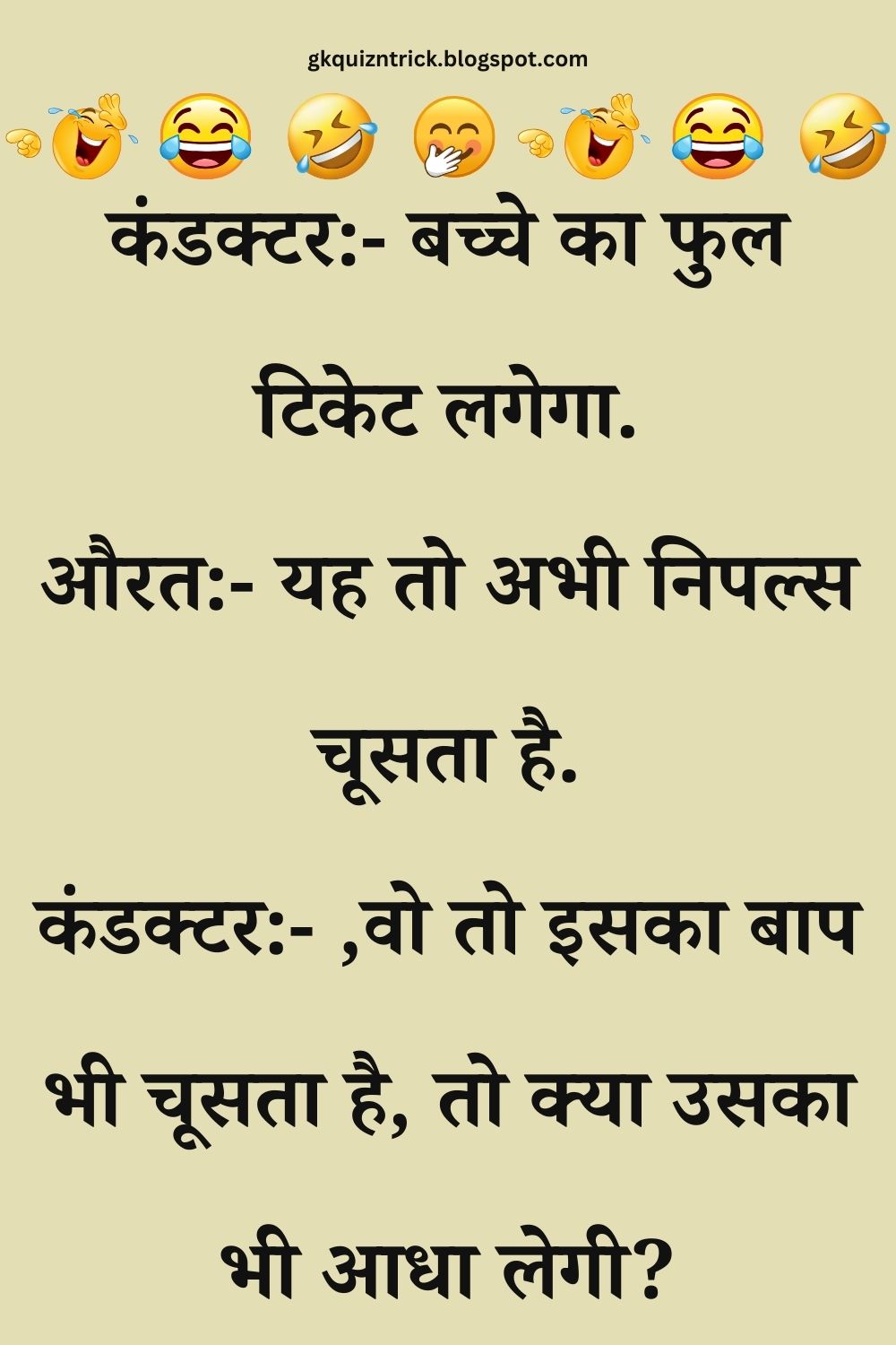 Funny Hindi Jokes