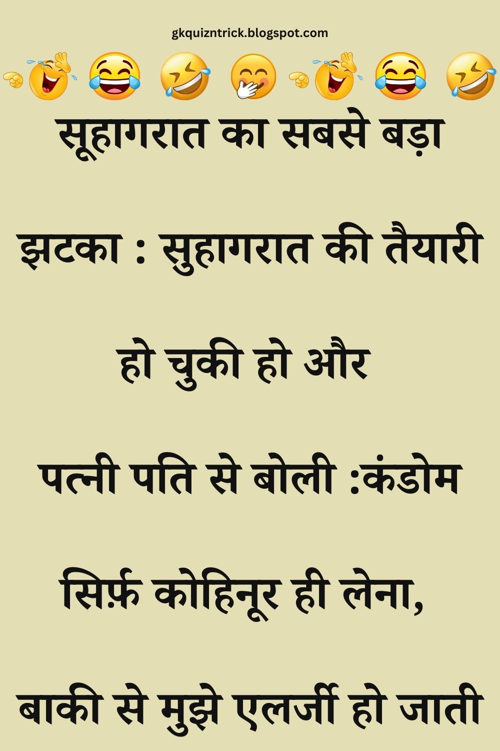 Funny Hindi Jokes