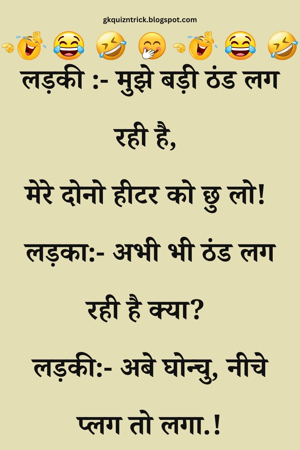 Funny Hindi Jokes