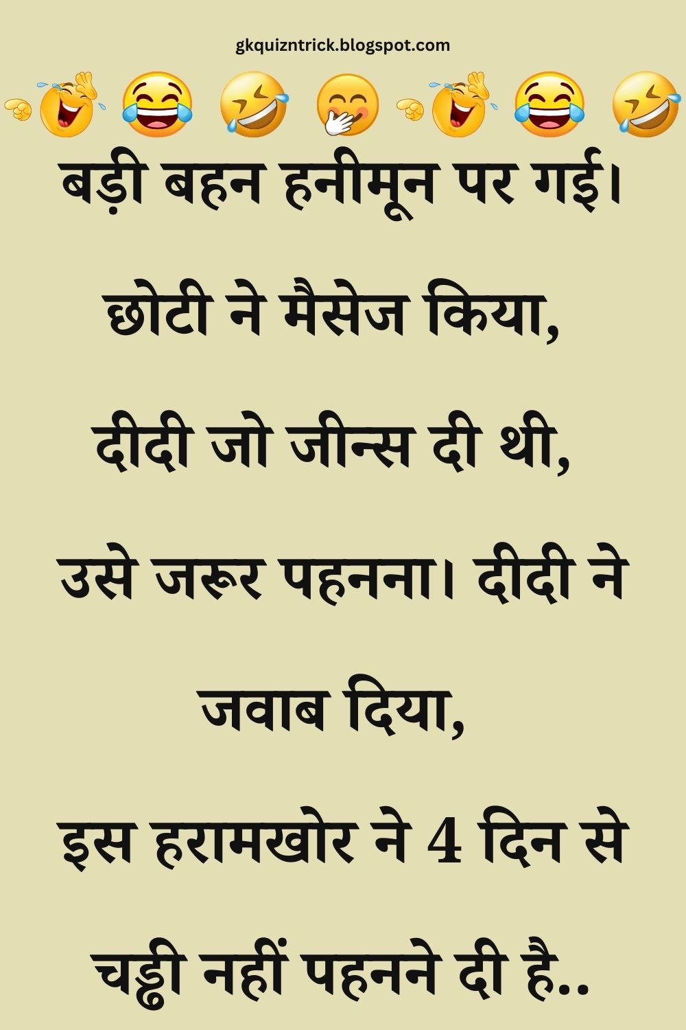 Funny Hindi Jokes