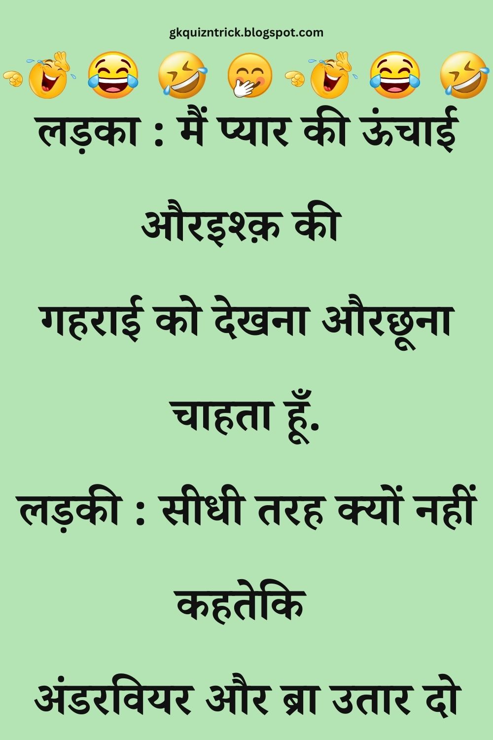 Funny Hindi Jokes