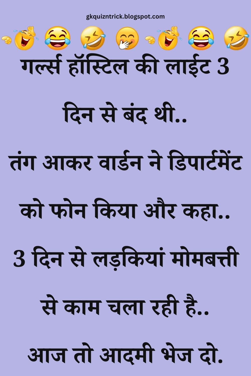Funny Hindi Jokes