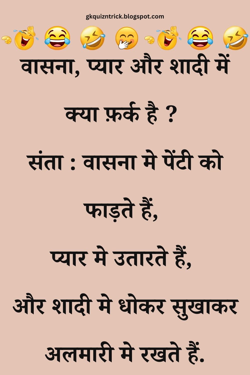 Funny Hindi Jokes