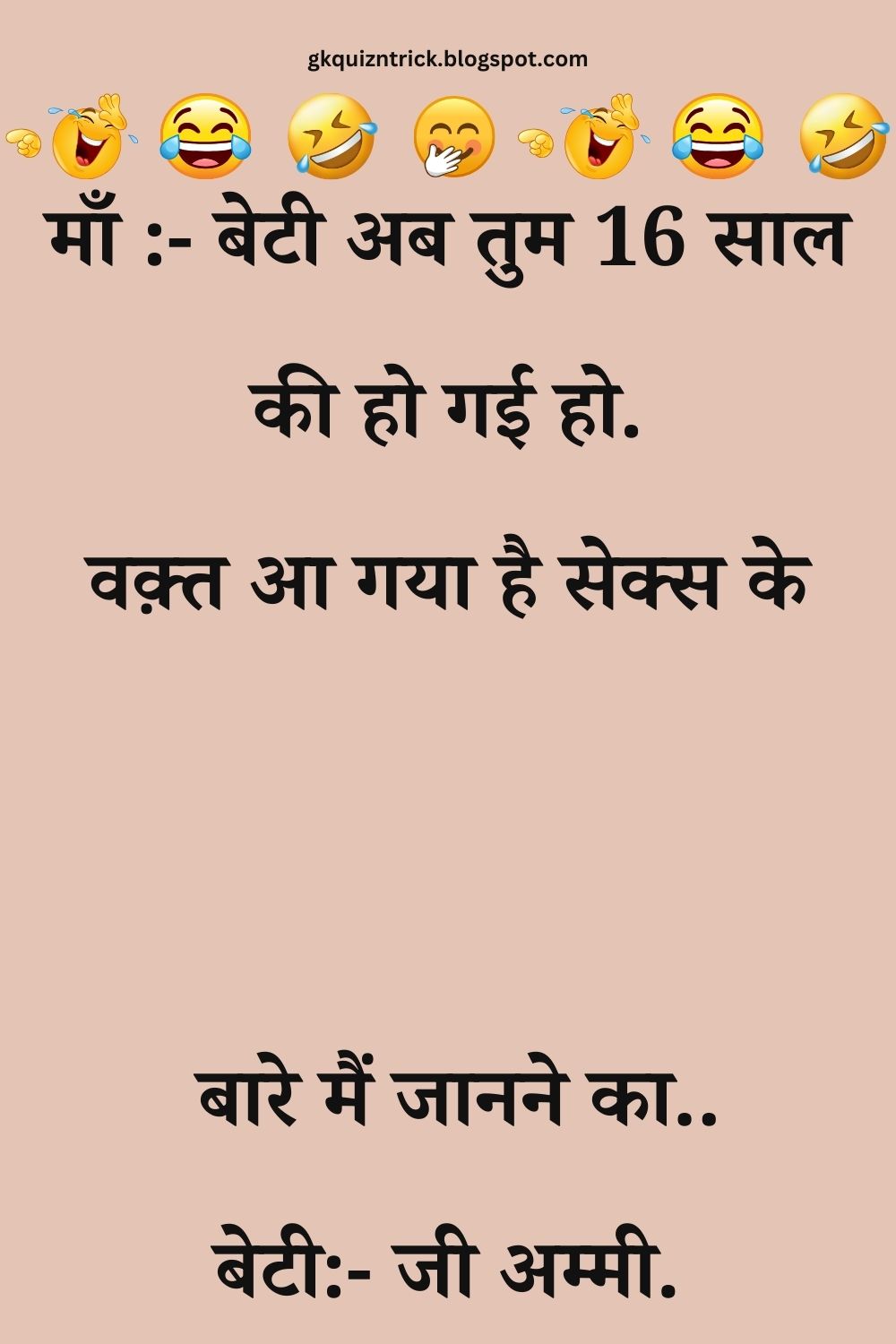 Funny Hindi Jokes