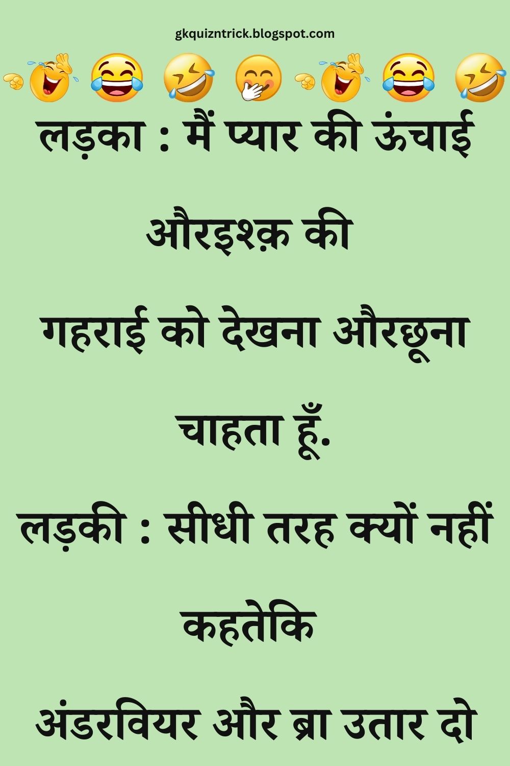 Funny Hindi Jokes