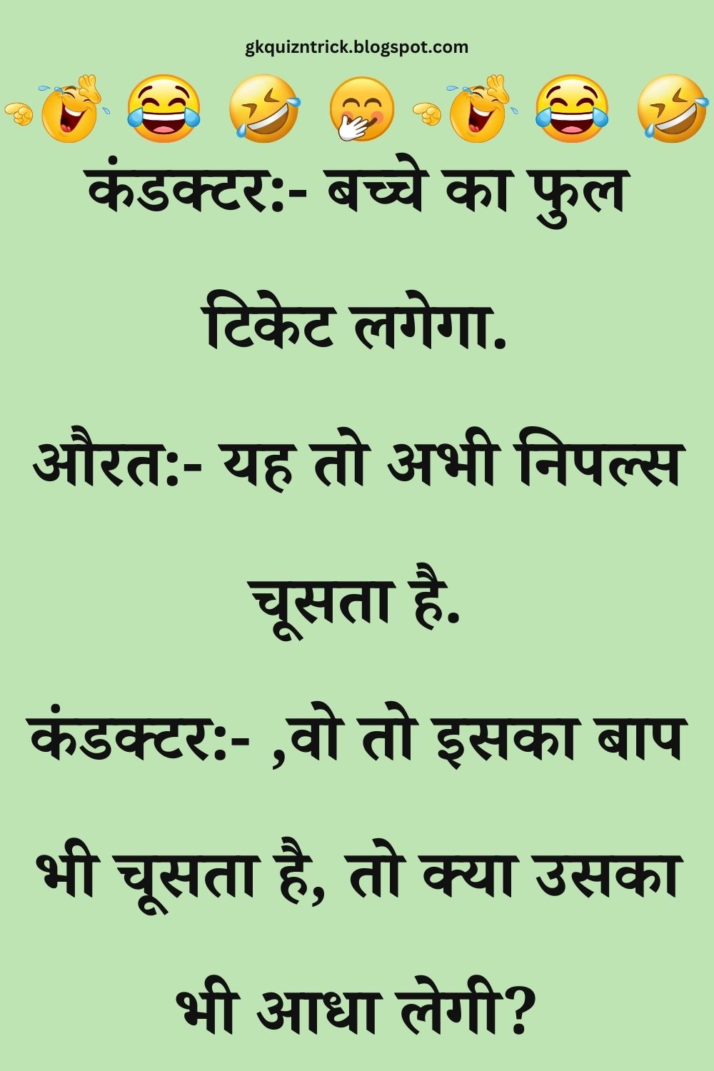 Funny Hindi Jokes