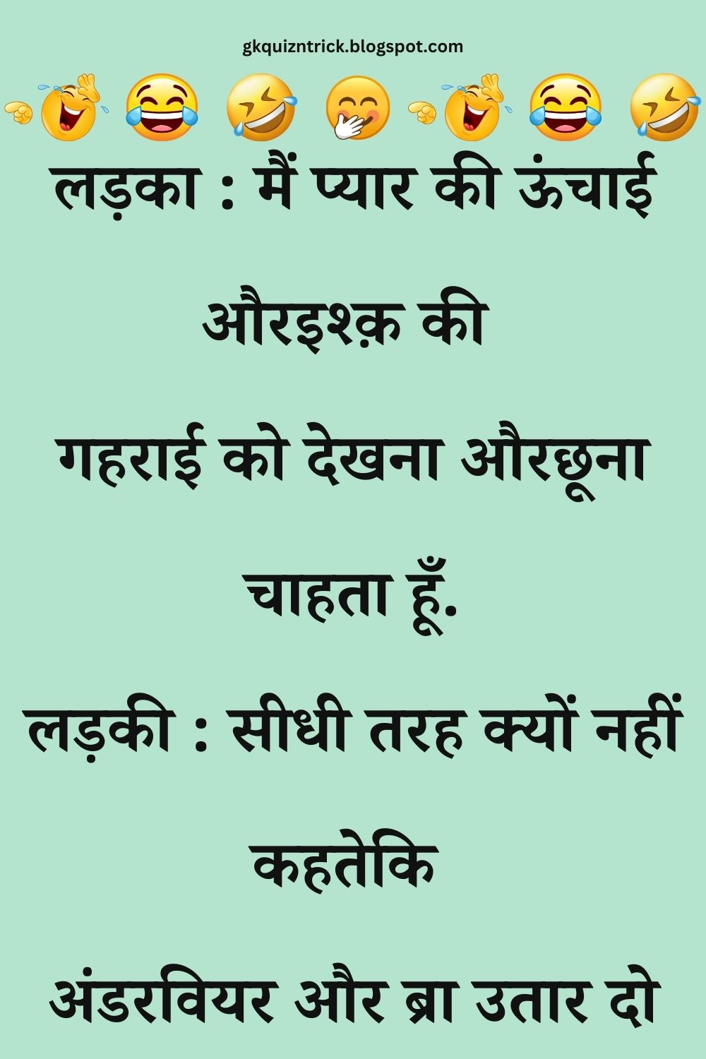 Funny Hindi Jokes