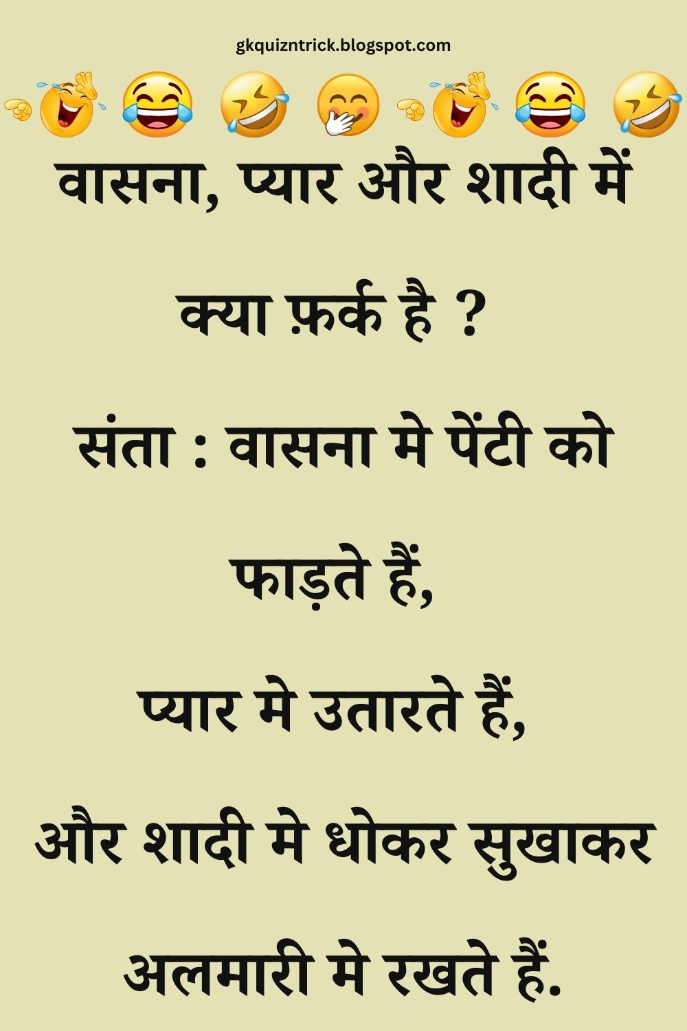 Funny Hindi Jokes