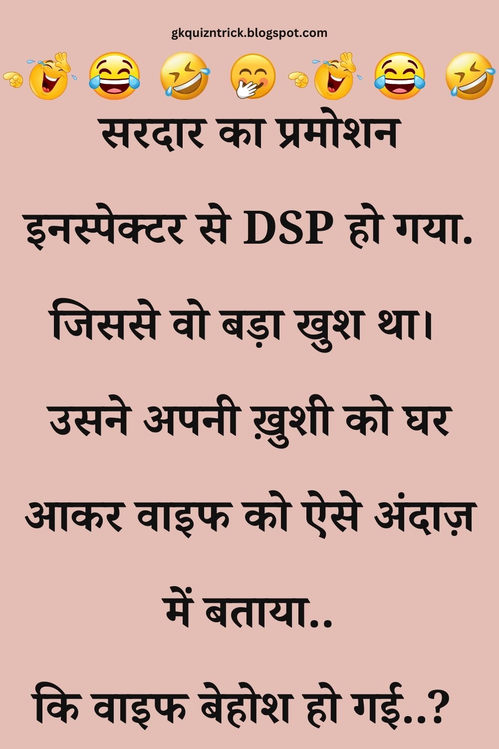Funny Hindi Jokes